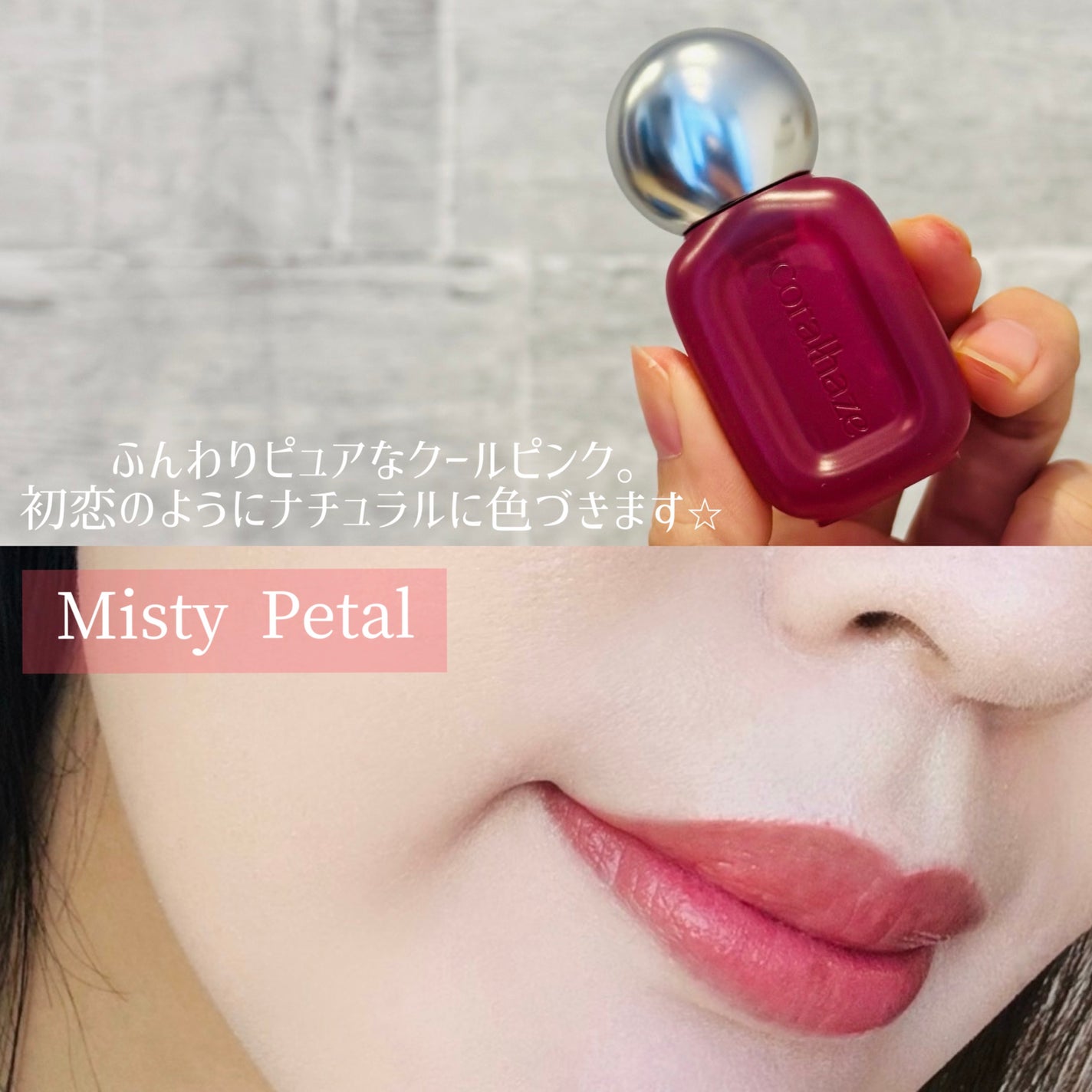 ベア ベルベット ティント/Coralhaze/リップティントを使ったクチコミ(5枚目)