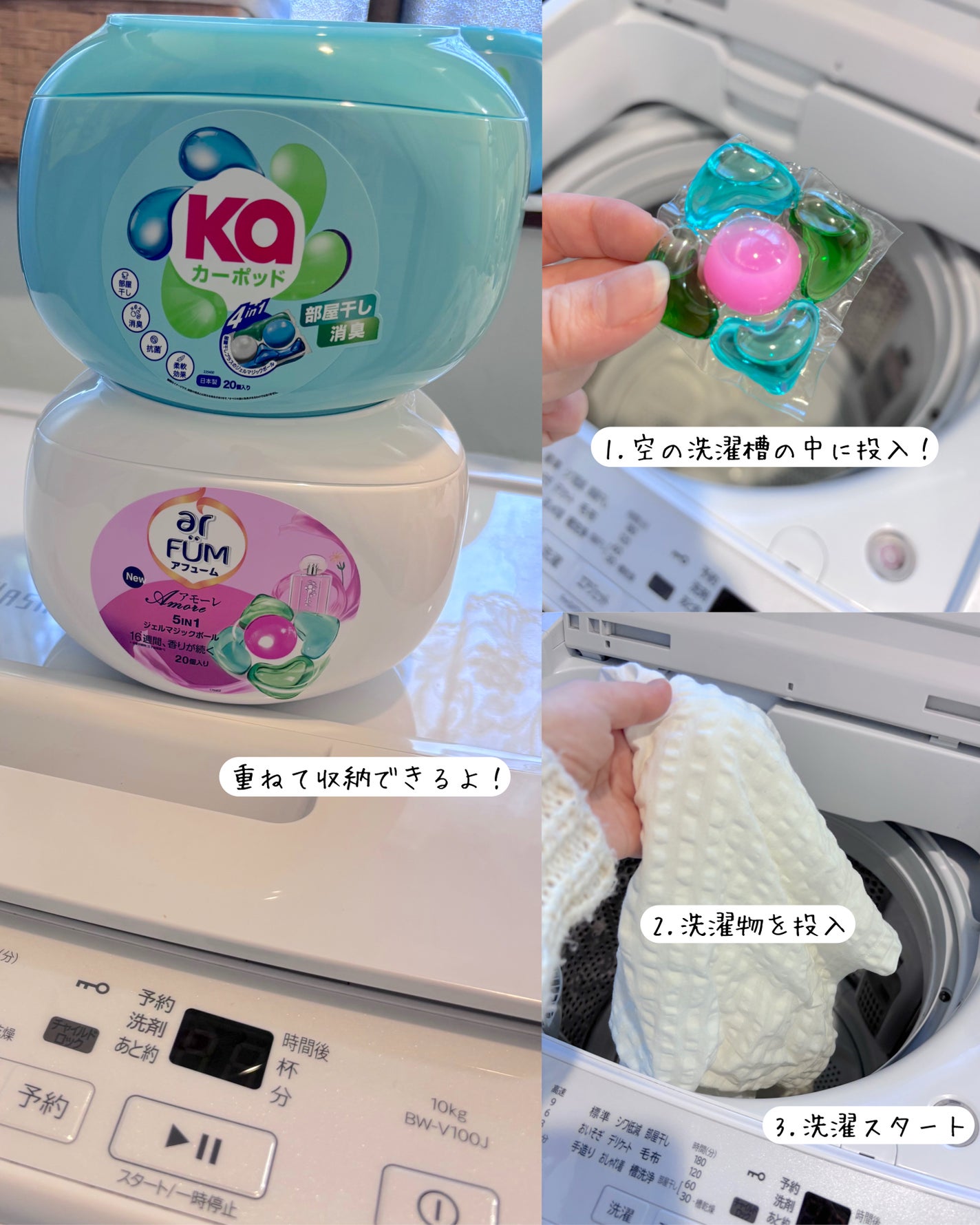 5in1洗濯洗剤/arFUM/洗濯洗剤を使ったクチコミ(5枚目)