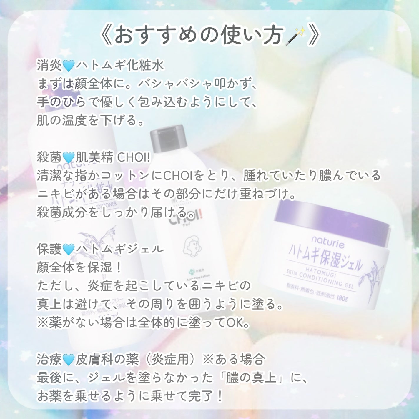 ハトムギ保湿ジェル(ナチュリエ スキンコンディショニングジェル)/ナチュリエ/美容液を使ったクチコミ(6枚目)