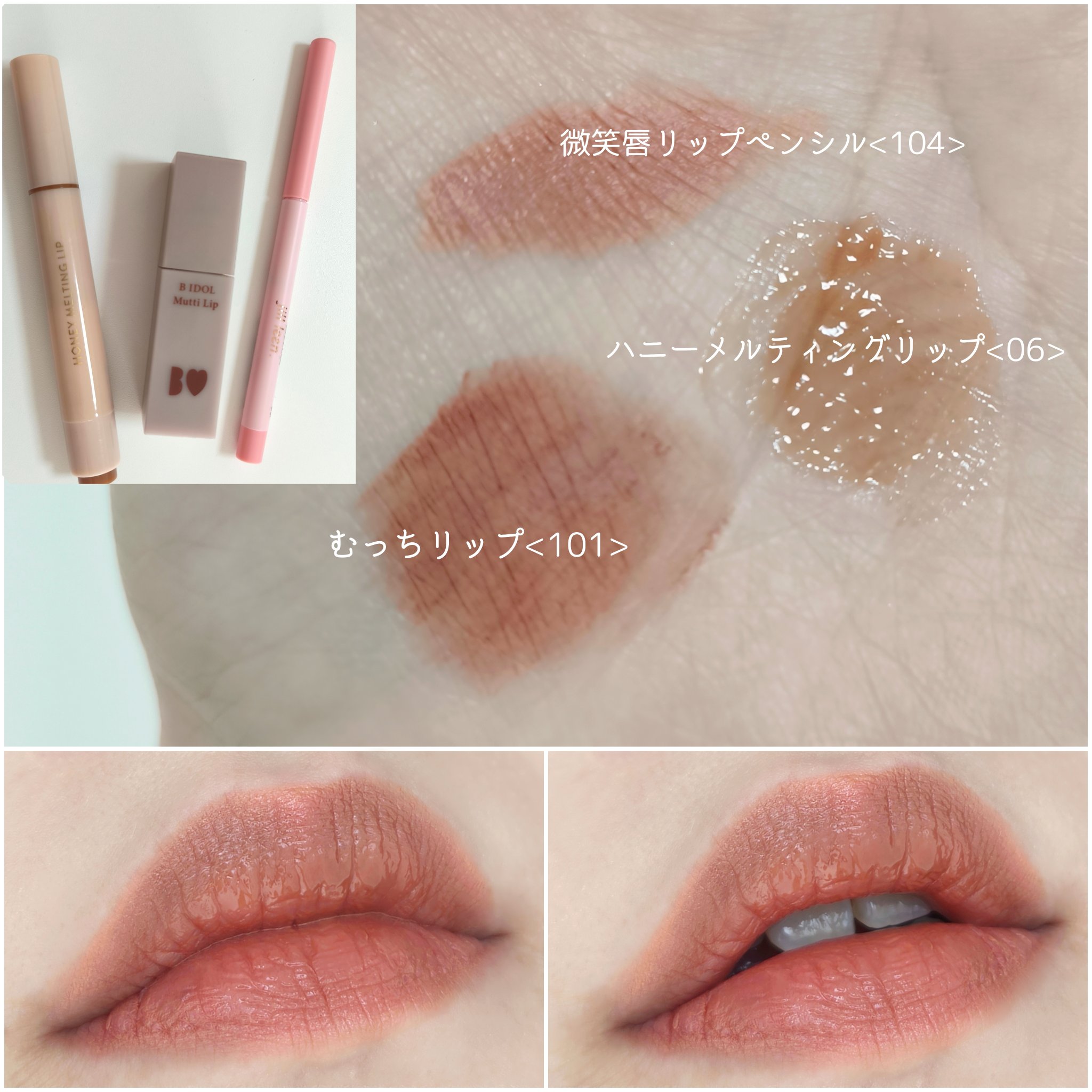 むっちリップ/b idol/口紅を使ったクチコミ（1枚目）