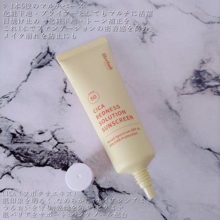 CICAレッドネスサンクリーム/Meebak/日焼け止めクリームを使ったクチコミ(3枚目)