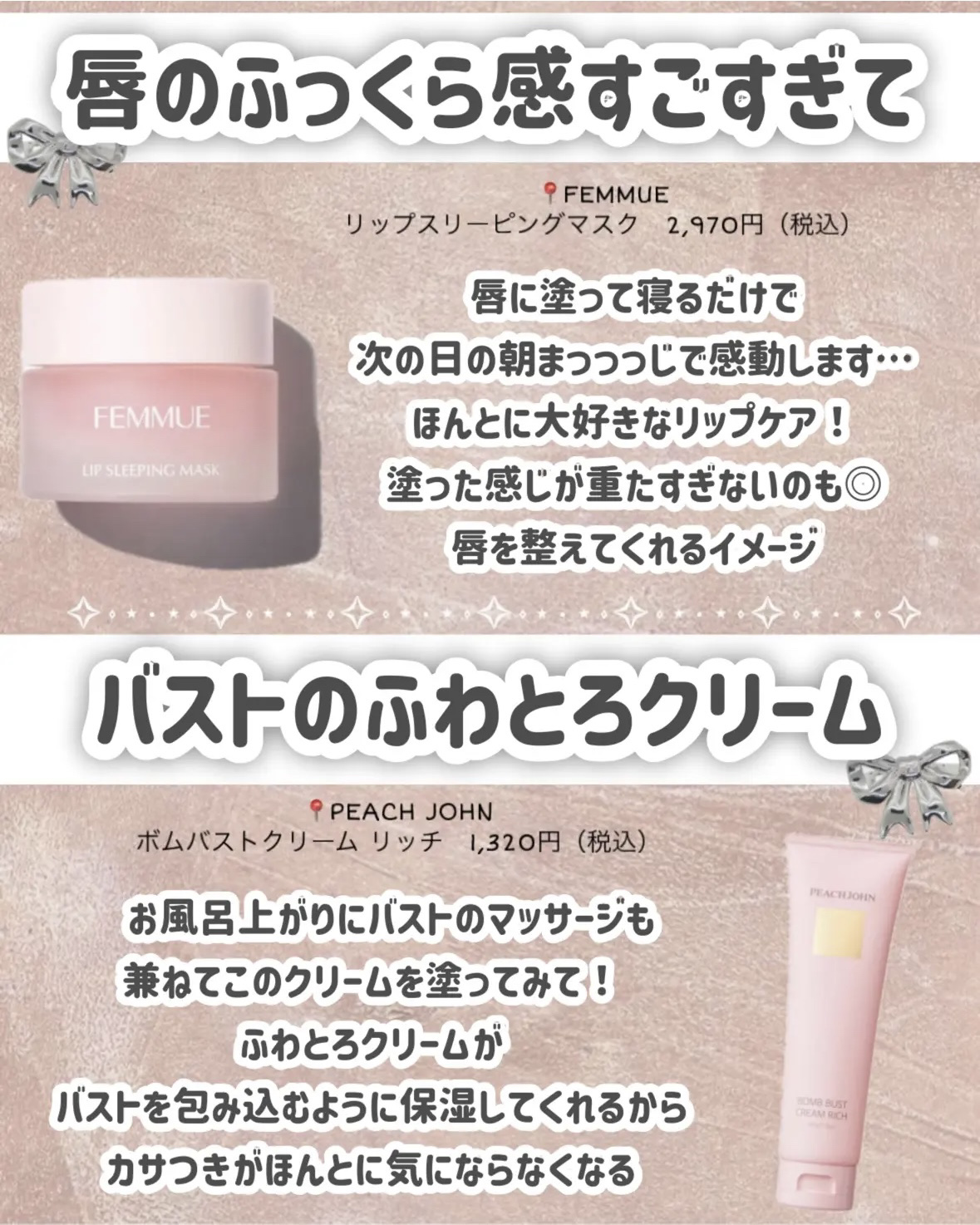 クリスタルブルーム パフュームド ボディクリーム/JILL STUART/ボディクリームを使ったクチコミ（3枚目）