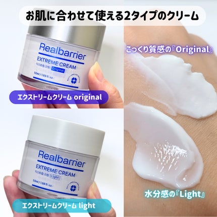 エクストリームエッセンストナーオリジナル/Real Barrier/化粧水を使ったクチコミ(3枚目)