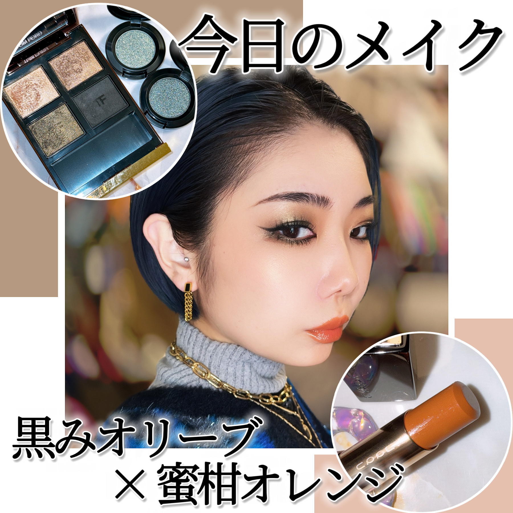 アイ カラー クォード/TOM FORD BEAUTY/アイシャドウパレットを使ったクチコミ（1枚目）