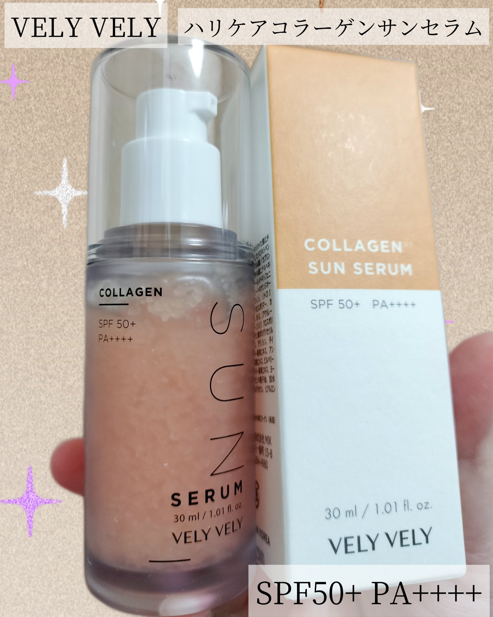 ハリケアコラーゲンサンセラム/VELY VELY/日焼け止めジェルを使ったクチコミ（1枚目）