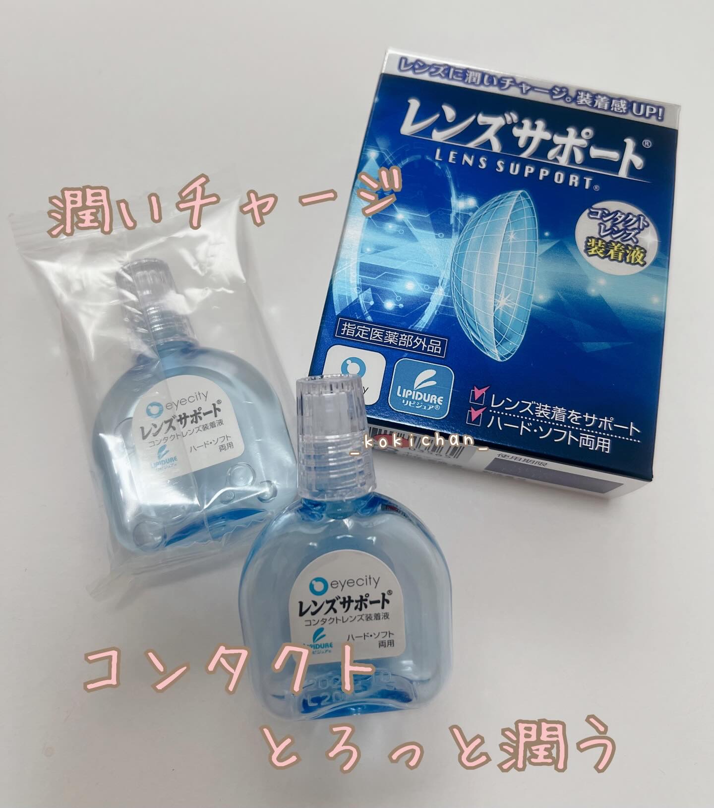 レンズサポート/レンズサポート/その他を使ったクチコミ（1枚目）