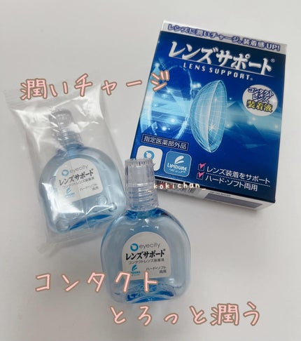 レンズサポート/レンズサポート/その他を使ったクチコミ(1枚目)