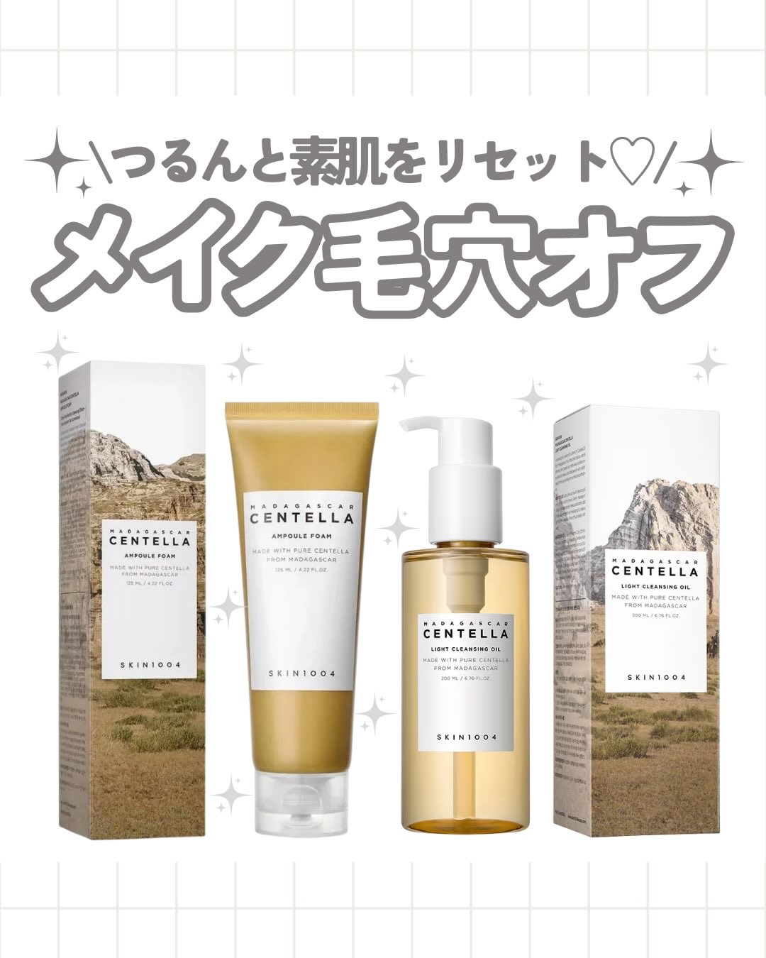 センテラ アンプルフォーム/SKIN1004/洗顔フォームを使ったクチコミ（1枚目）