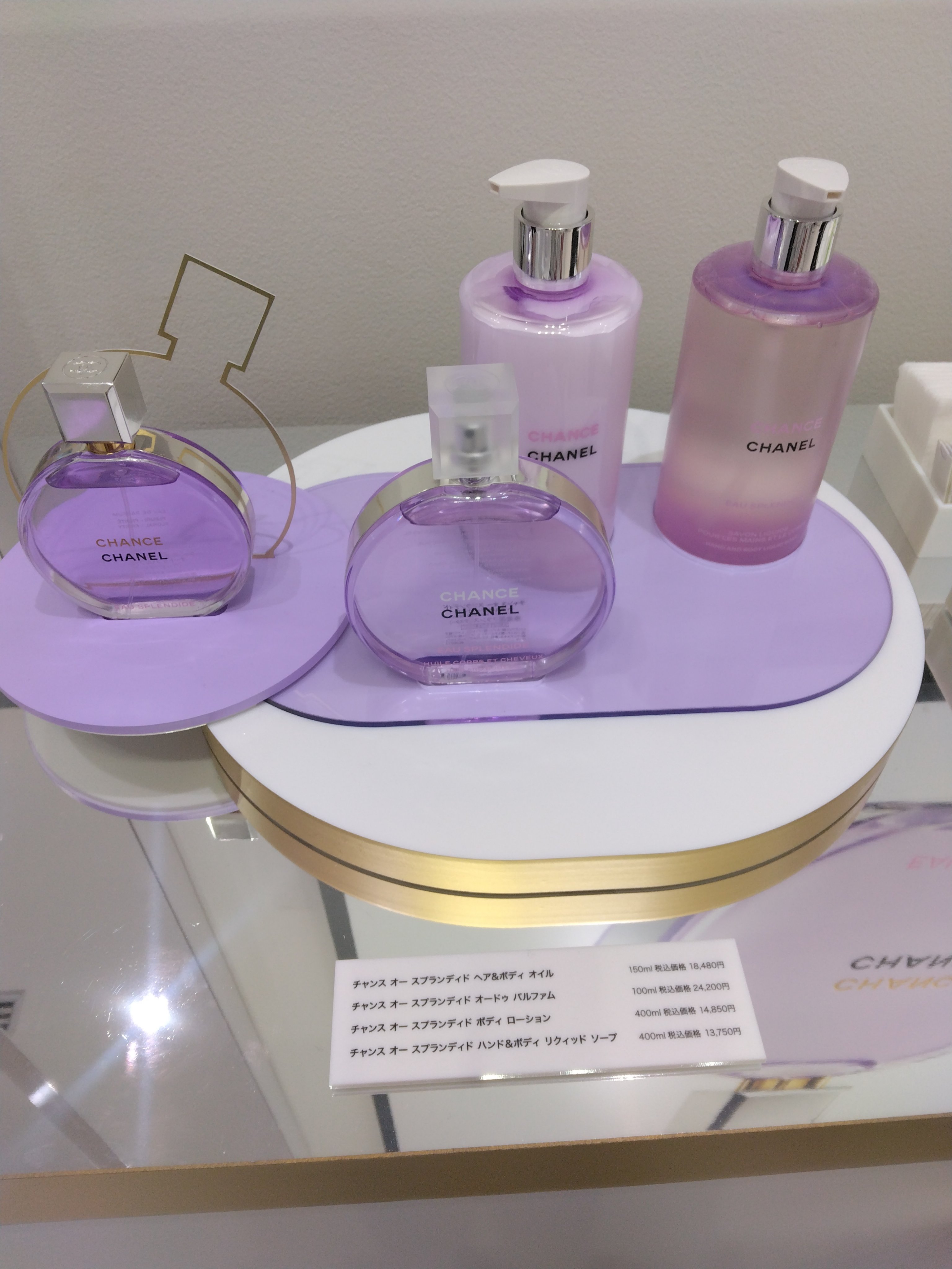 チャンス オー スプランディド オードゥ パルファム/CHANEL/香水(レディース)を使ったクチコミ（2枚目）