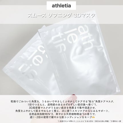 お白湯 on LIPS 「"貼る"角質ケア!水桃をむいたようなつるん肌へLemonSqu..」(2枚目)