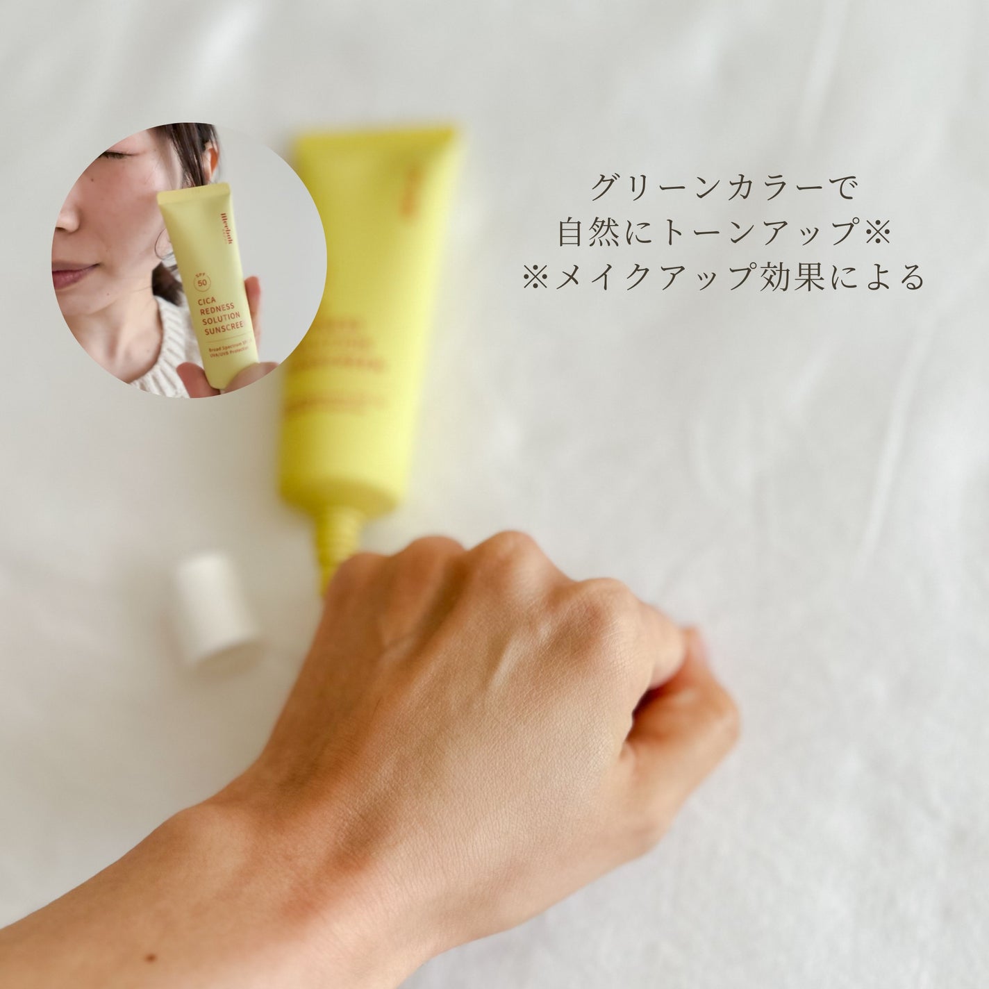 CICAレッドネスクリームライト/Meebak/化粧下地を使ったクチコミ(4枚目)