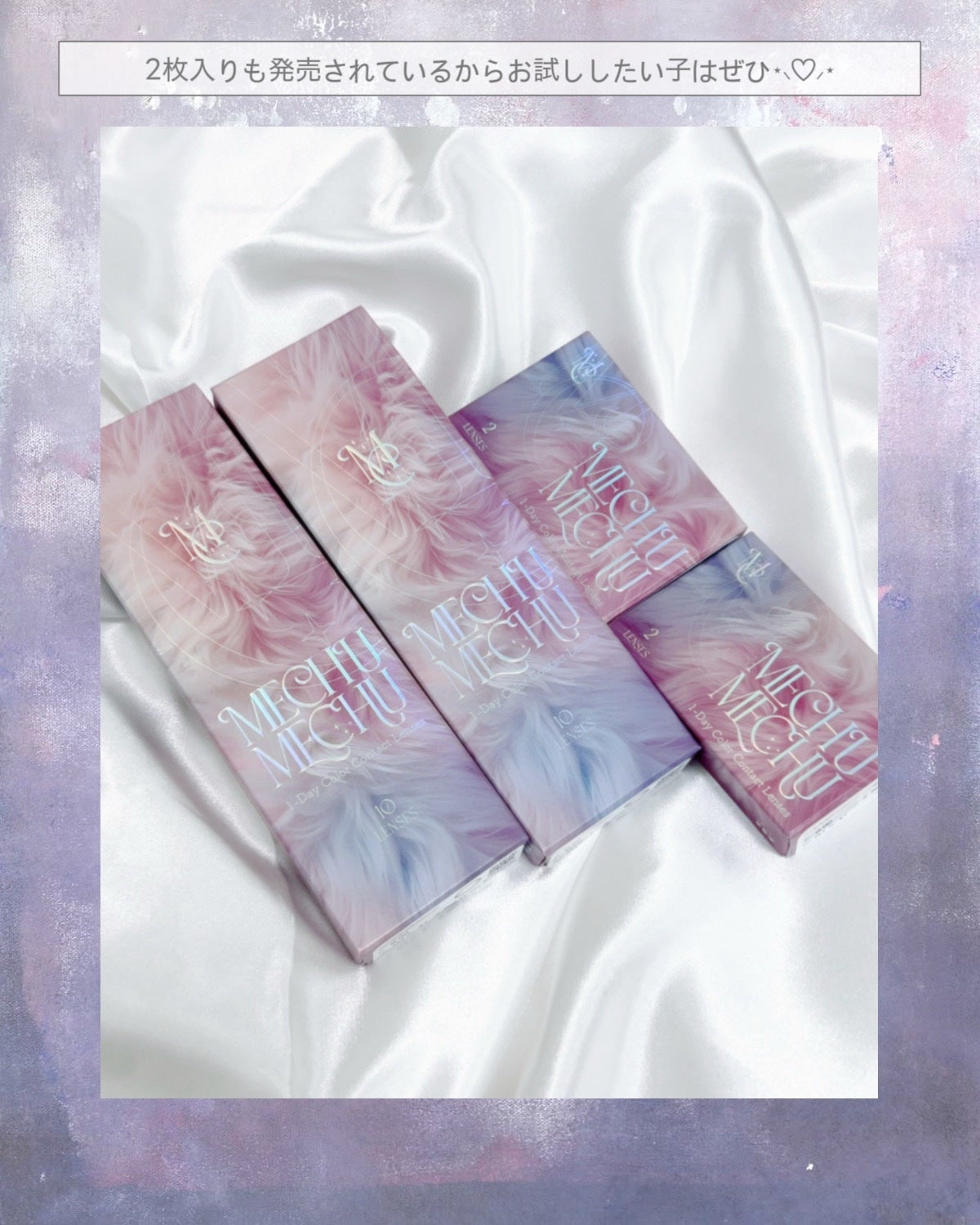 sarina🌷 on LIPS 「🪽『MECHUMECHU』とろけるミルキーカラー登場🪽@me..」(4枚目)