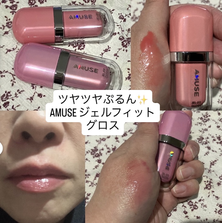 ジェルフィットティント/AMUSE/リップティントを使ったクチコミ（1枚目）