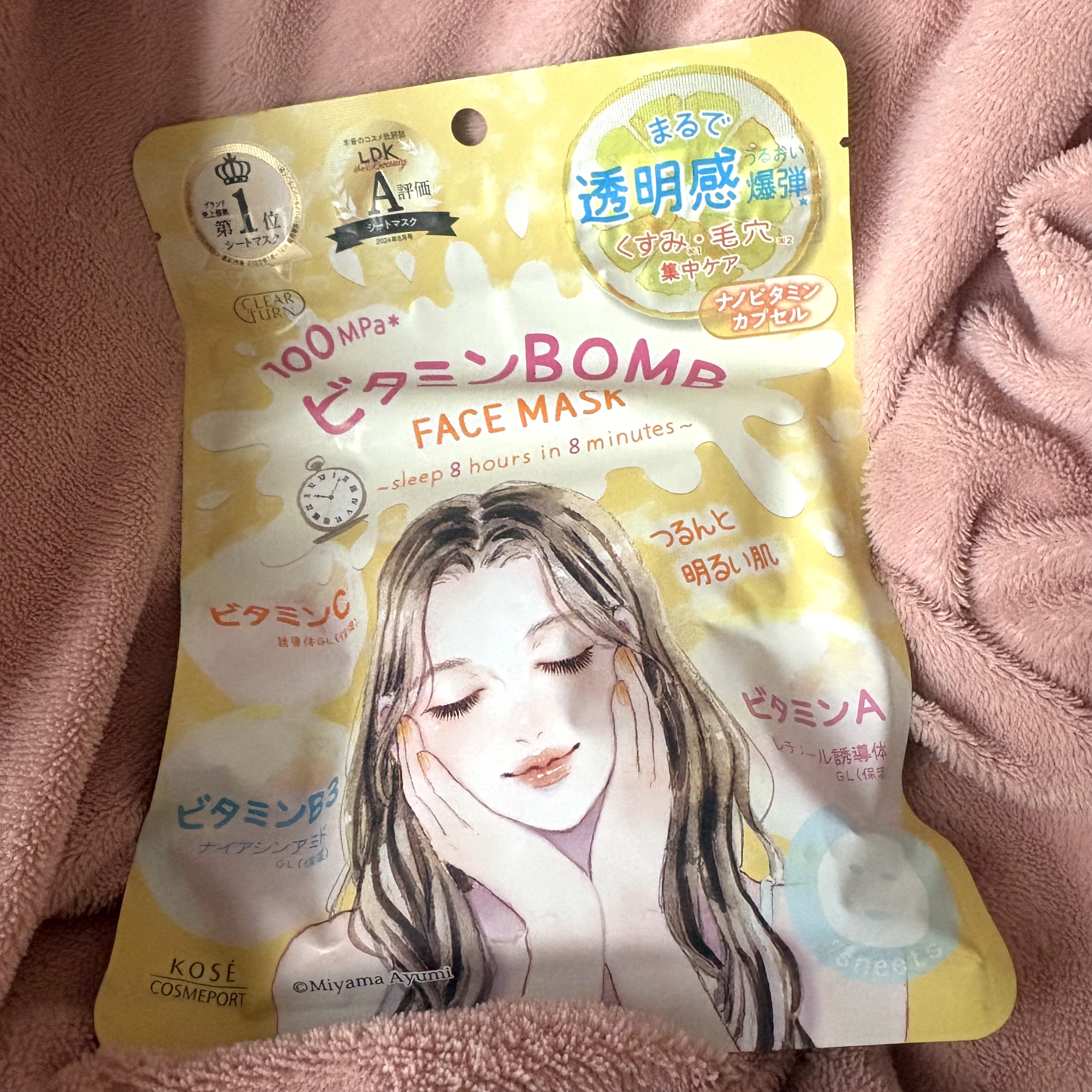 ビタミンＢＯＭＢマスク/クリアターン/シートマスク・パックを使ったクチコミ（1枚目）