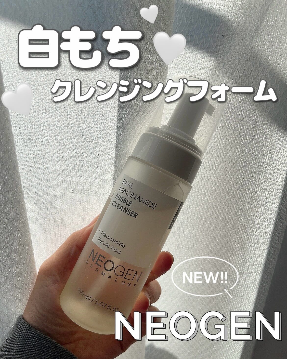 リアルナイアシンアミドグローアップクレンジングフォーム/NEOGEN/洗顔フォームを使ったクチコミ（1枚目）