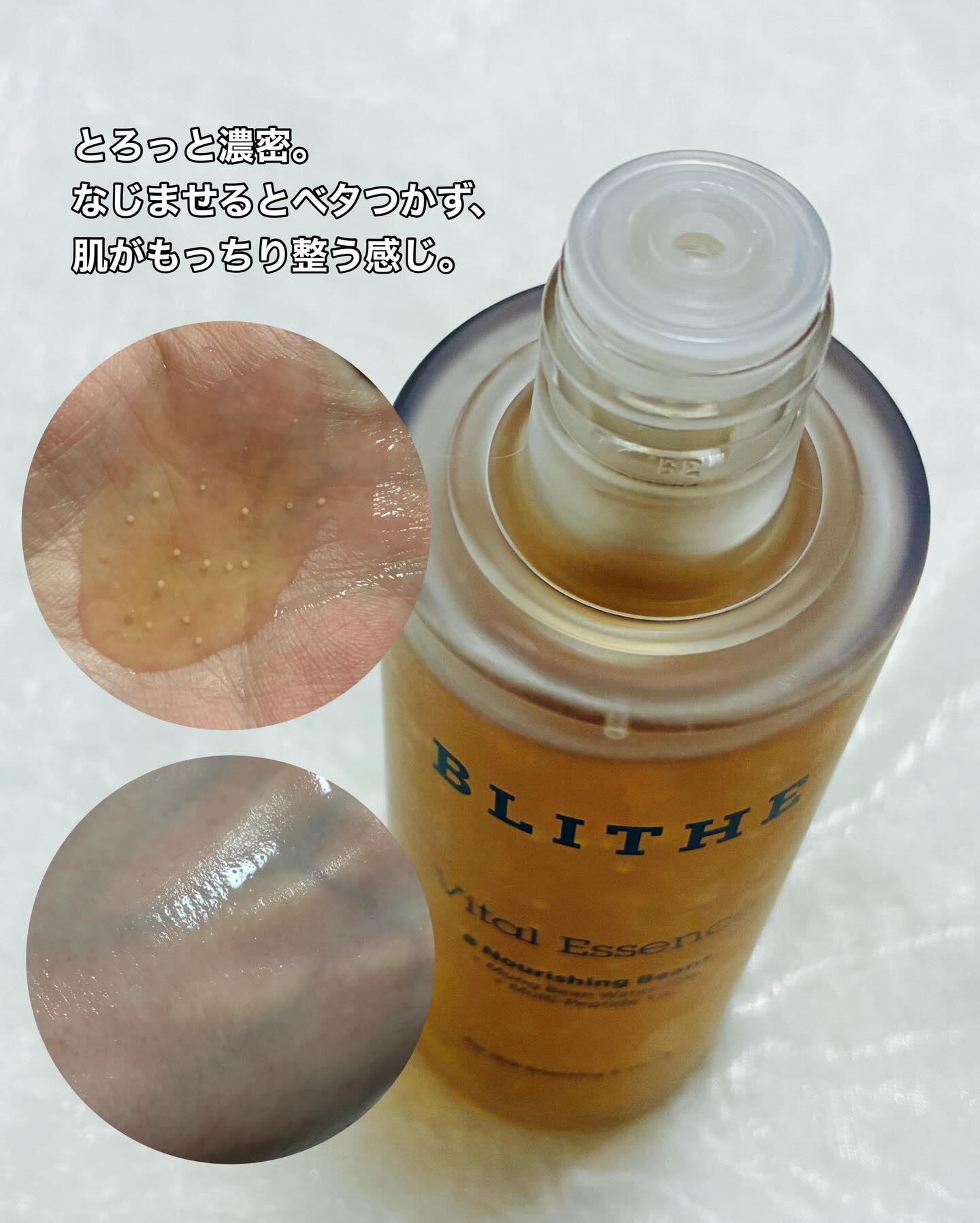 Vital Treatment 8 Nourishing Beans/BLITHE/美容液を使ったクチコミ（3枚目）