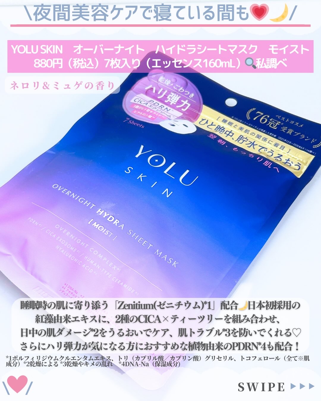 ヨル　スキン　オーバーナイト　ハイドラシートマスク　モイスト/YOLU/シートマスク・パックを使ったクチコミ（3枚目）