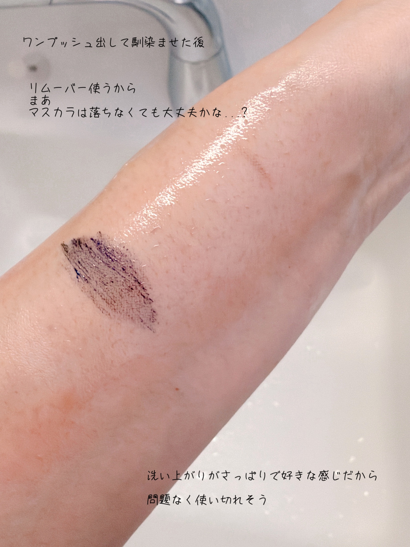 マイルドオイルクレンジング/無印良品/オイルクレンジングを使ったクチコミ（3枚目）