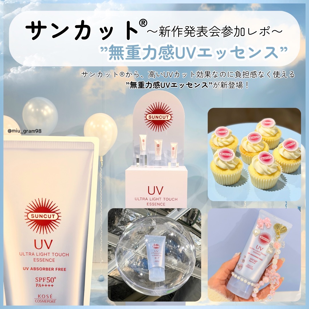 サンカット® サンカット® 無重力感UV エッセンスのクチコミ「サンカット®　無重力感UVエッセンス
SPF50 ＋ PA＋＋＋＋　UV耐水性★★

サンカッ.....」（1枚目）