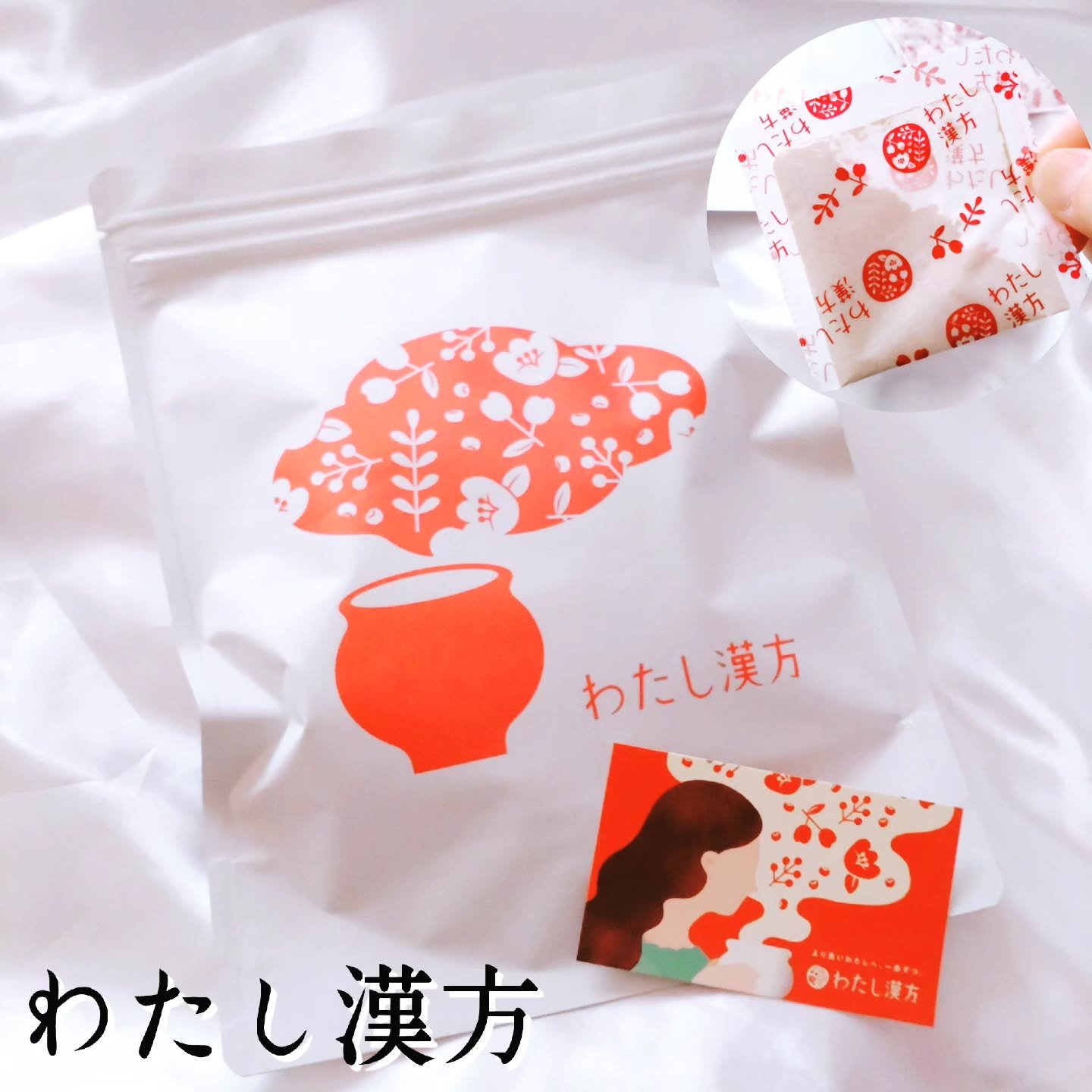 LINEでパーソナライズ漢方薬を頼める
【わたし漢方】
を注文してみました😊

LINEで質問形式でお悩みを相談
舌の写真などを送るなど問診を経て
自分に合った漢方を選んでくれて、
しかも自分の体質など詳しい説明もあって
とってもわかりや