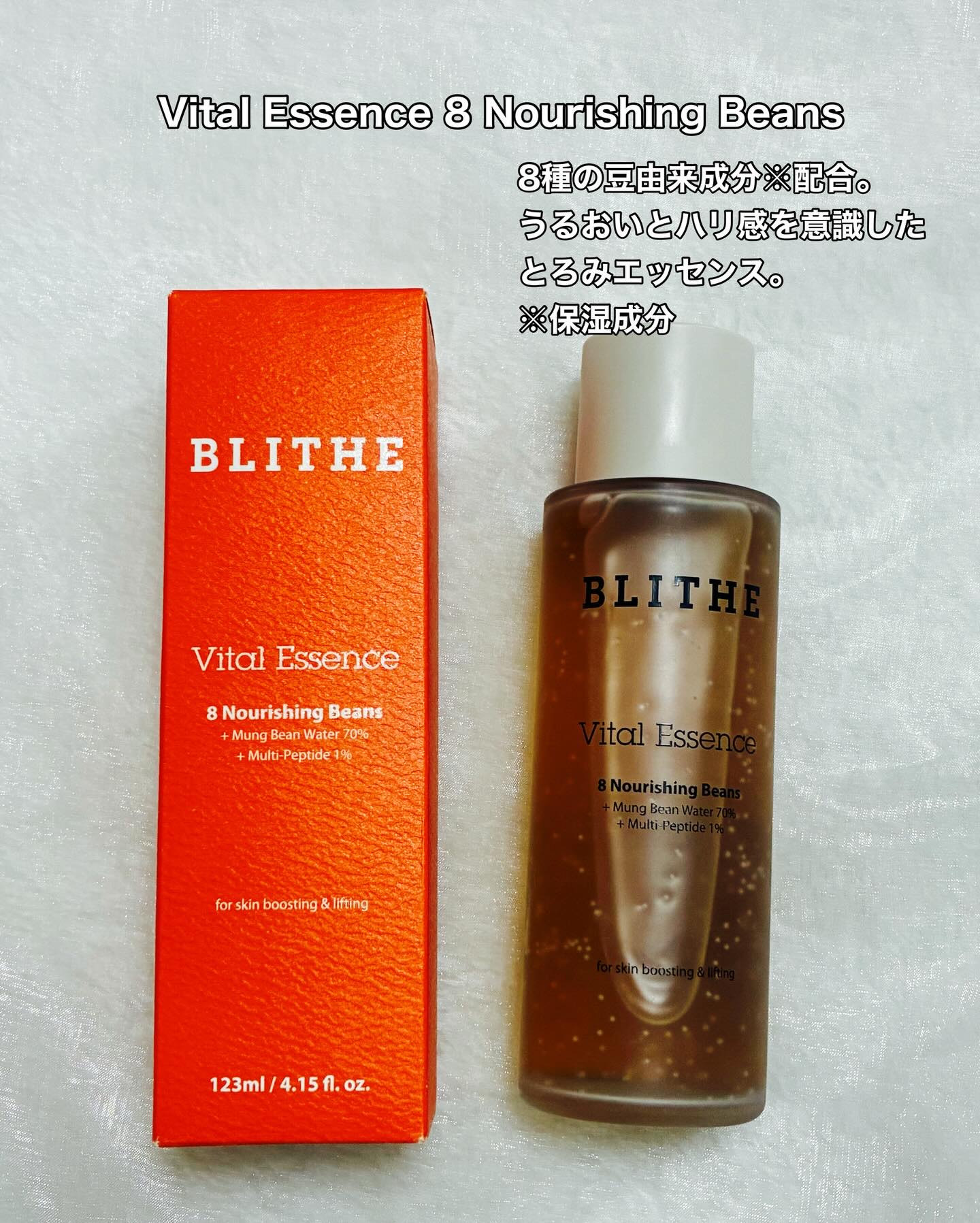 Vital Treatment 8 Nourishing Beans/BLITHE/美容液を使ったクチコミ（2枚目）
