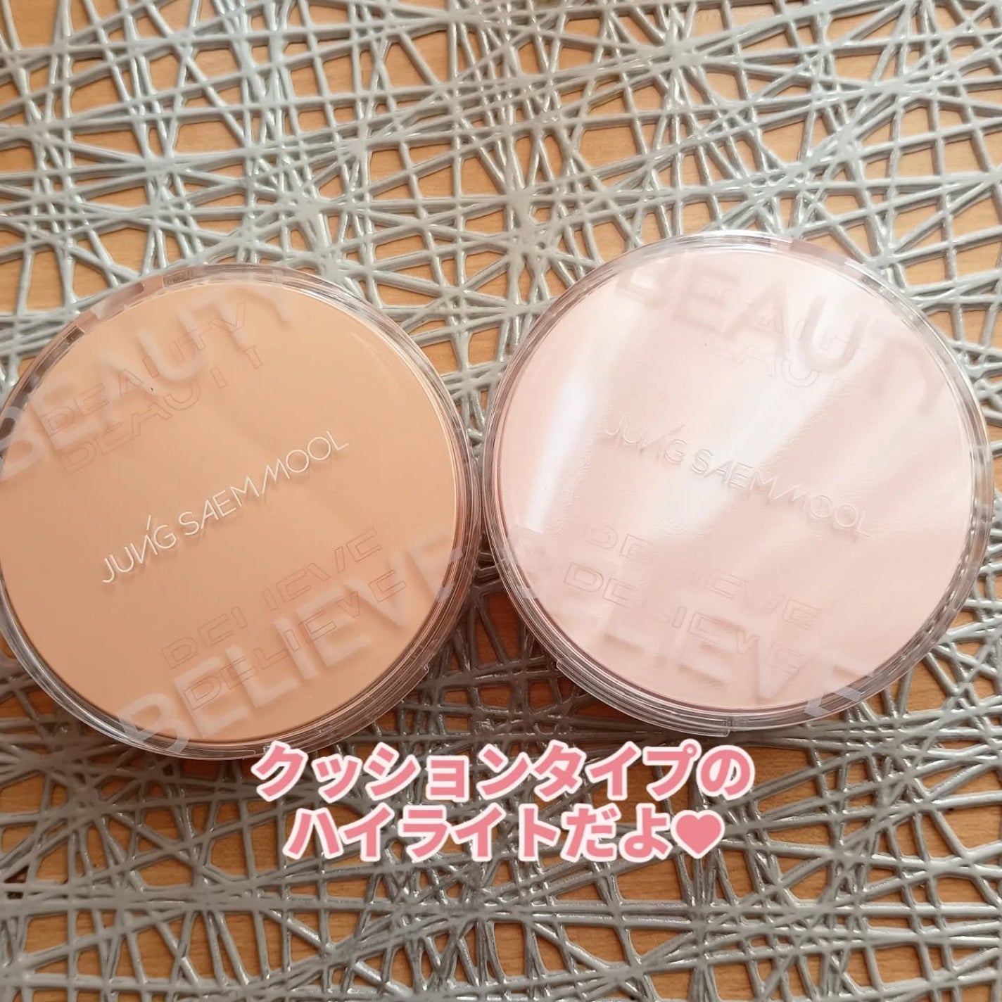 アーティスト クッション ハイライター/JUNG SAEM MOOL/リキッドハイライトを使ったクチコミ(1枚目)