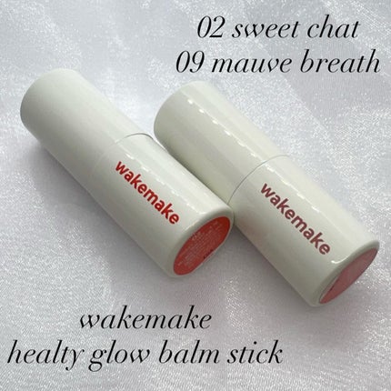 ヘルシーグロウバームスティック/wakemake/口紅を使ったクチコミ(1枚目)