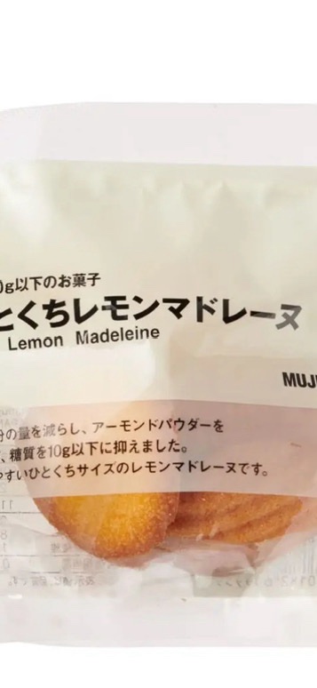 糖質10g以下のお菓子/無印良品/低糖質食品を使ったクチコミ（1枚目）