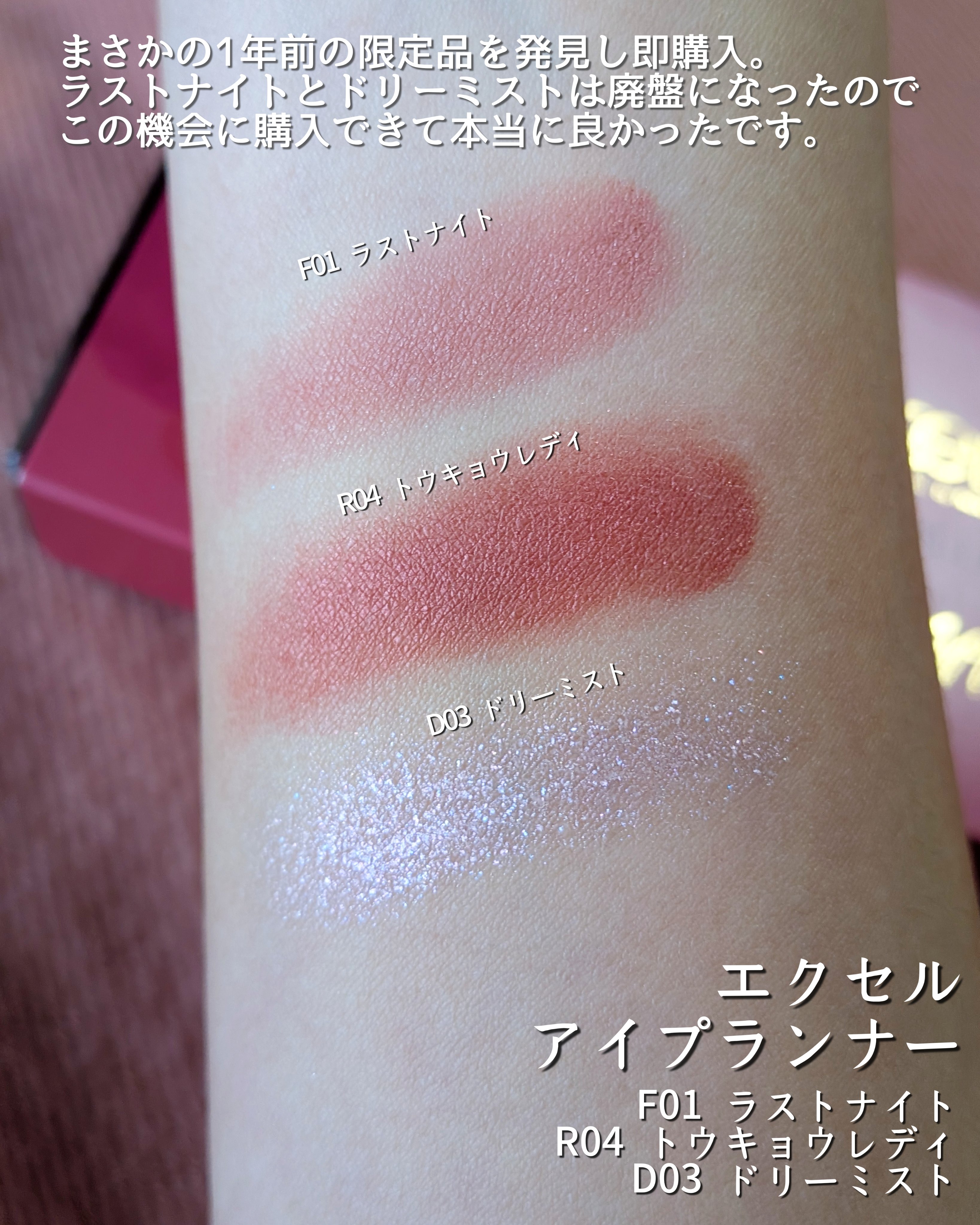 アイプランナー/excel/単色アイシャドウを使ったクチコミ（2枚目）