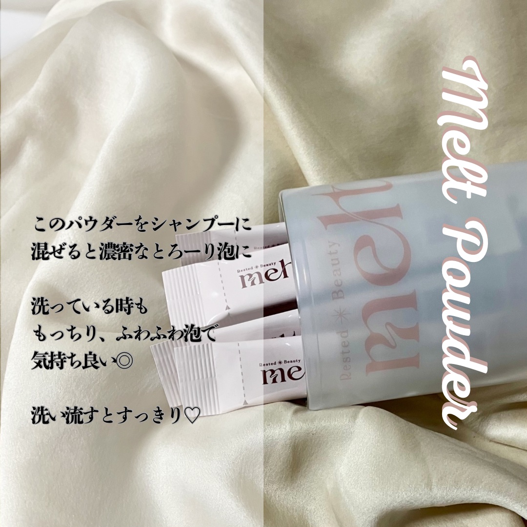 メルト モイストシャンプー／トリートメント/melt/市販シャンプーを使ったクチコミ（3枚目）