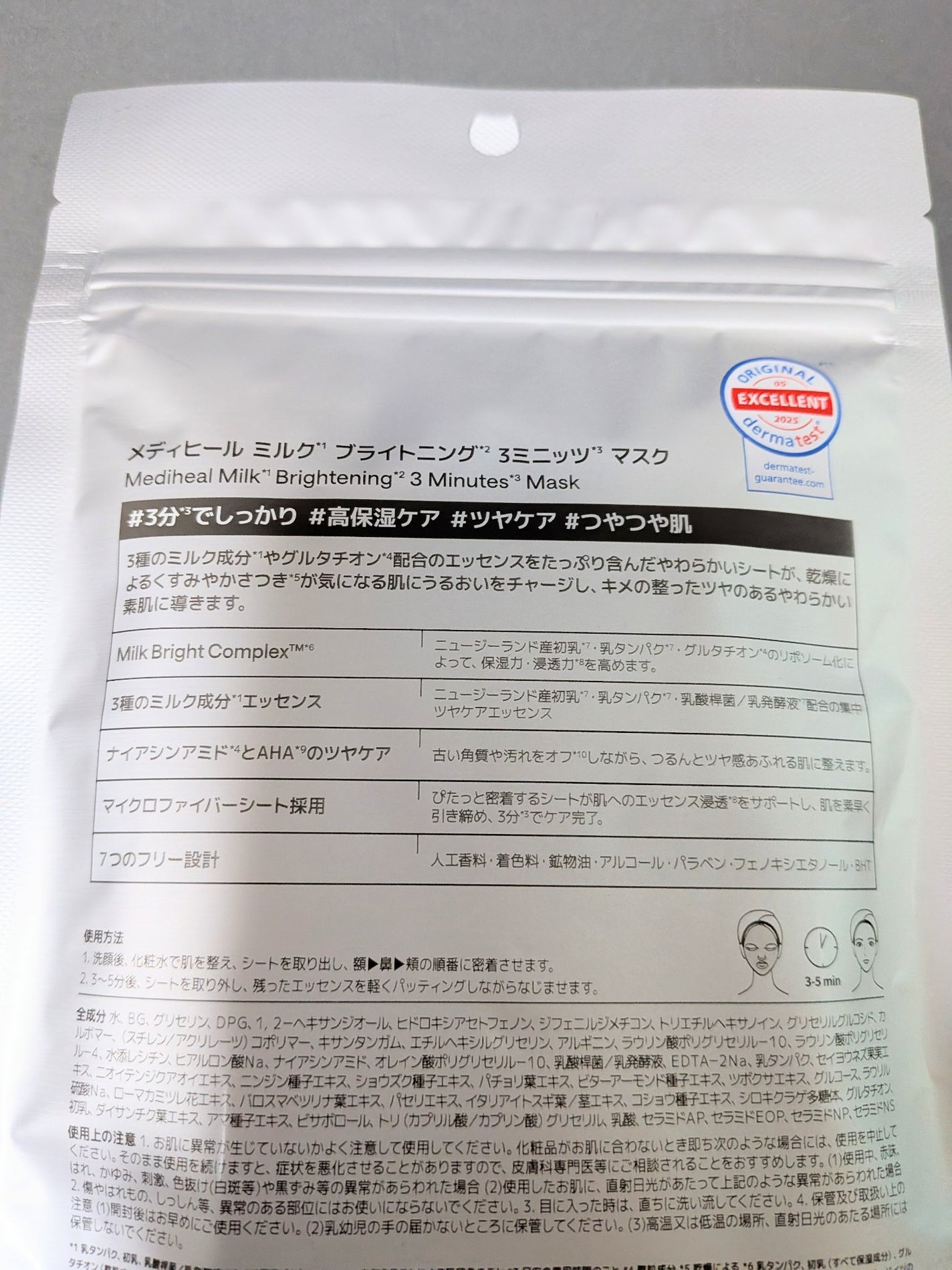 ミルクブライトニング 3ミニッツマスク/MEDIHEAL/シートマスク・パックを使ったクチコミ(2枚目)