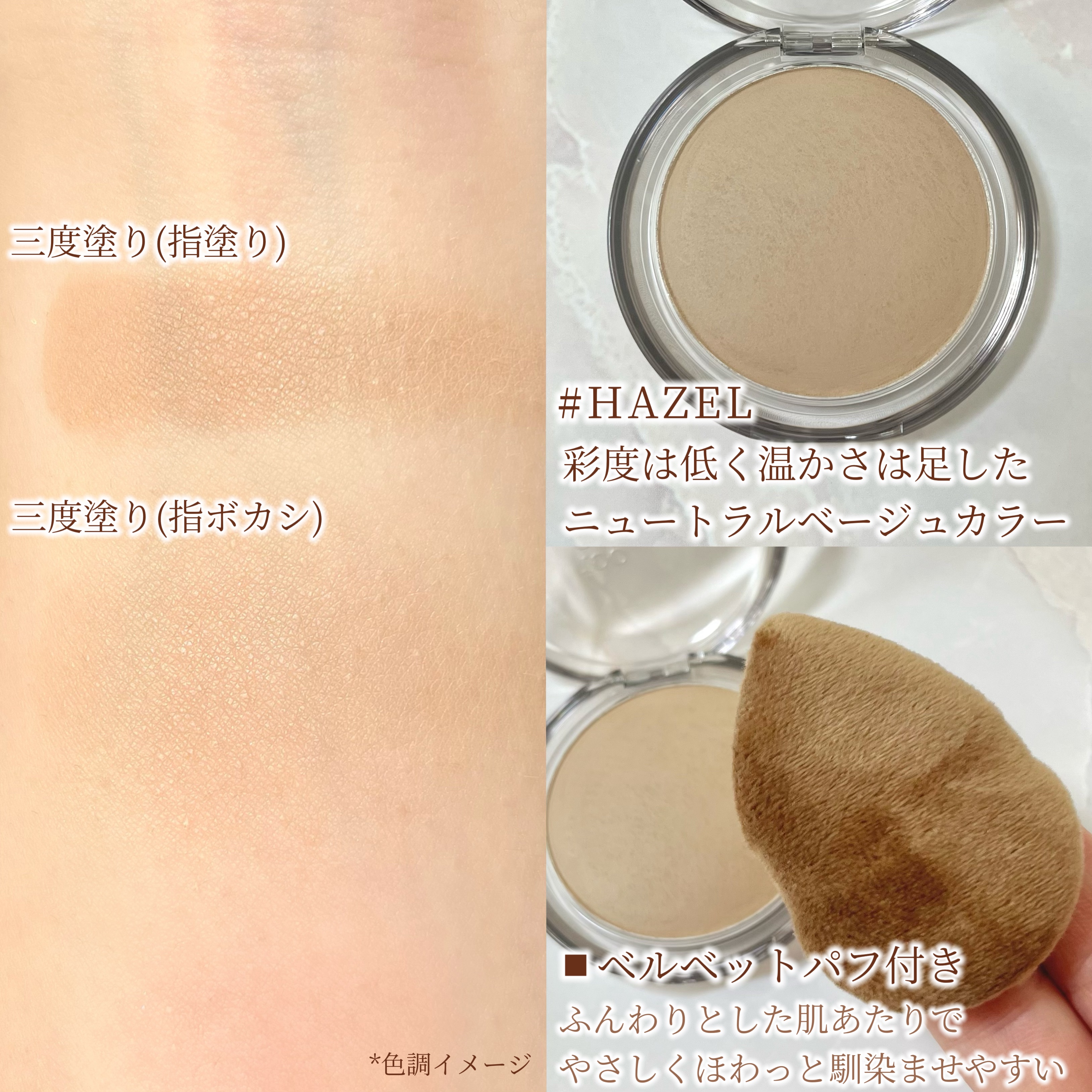 ヴェールドコントゥア/too cool for school/シェーディングを使ったクチコミ（3枚目）