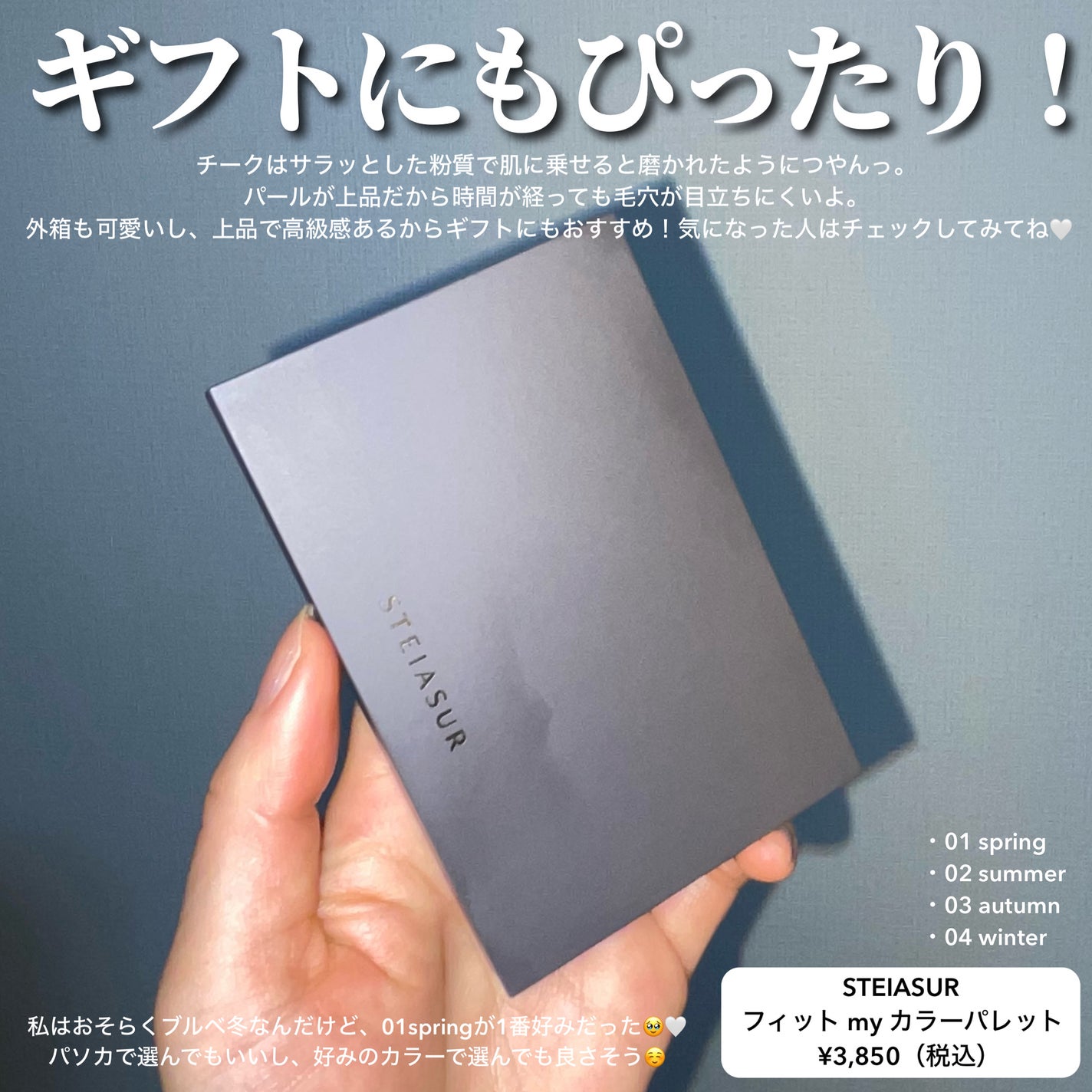 フィット my カラーパレット/STEIASUR(ステイアシュール)/マルチパレットを使ったクチコミ(7枚目)