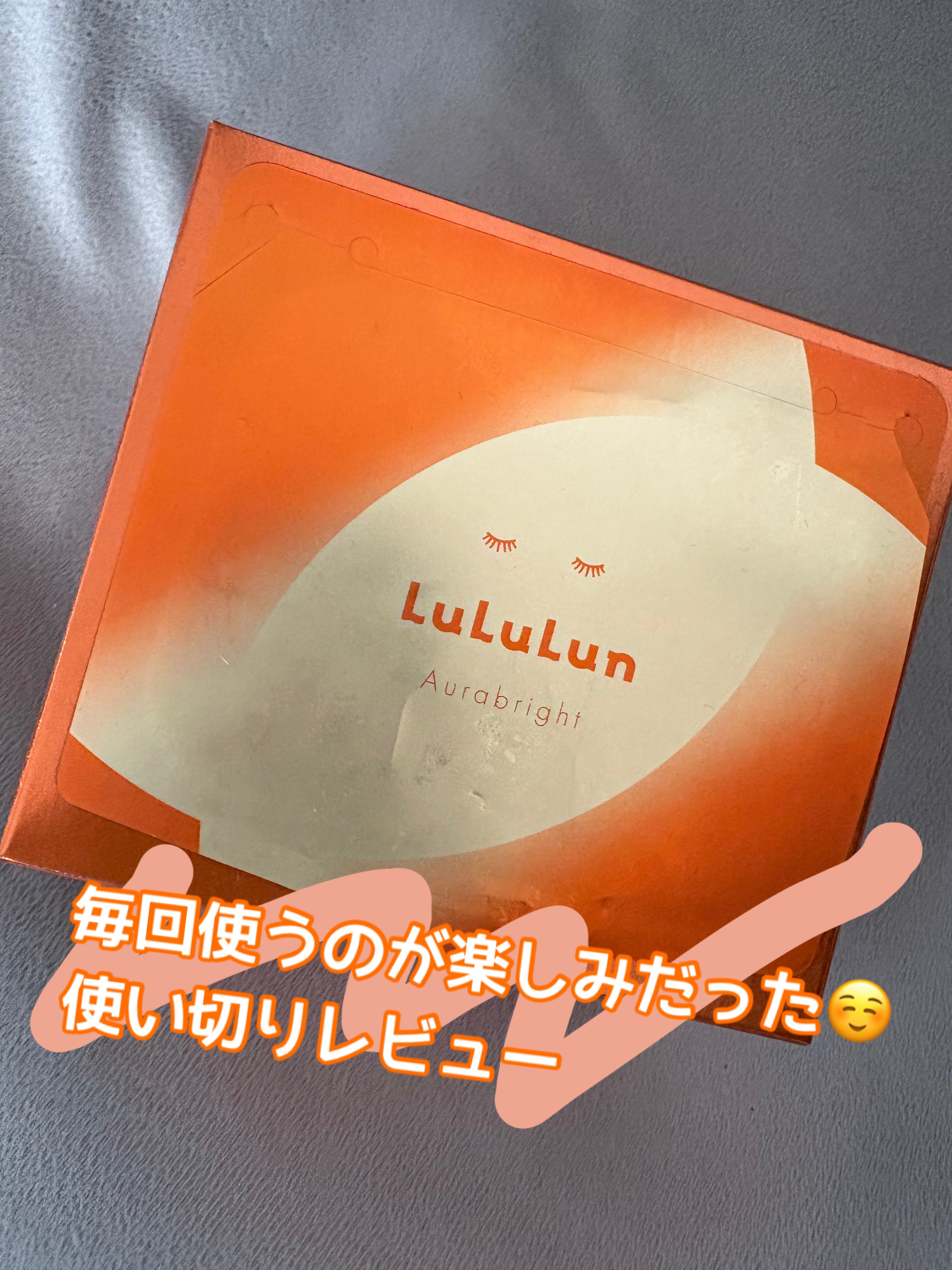 ルルルン オーラブライトマスク W/ルルルン/シートマスク・パックを使ったクチコミ（1枚目）