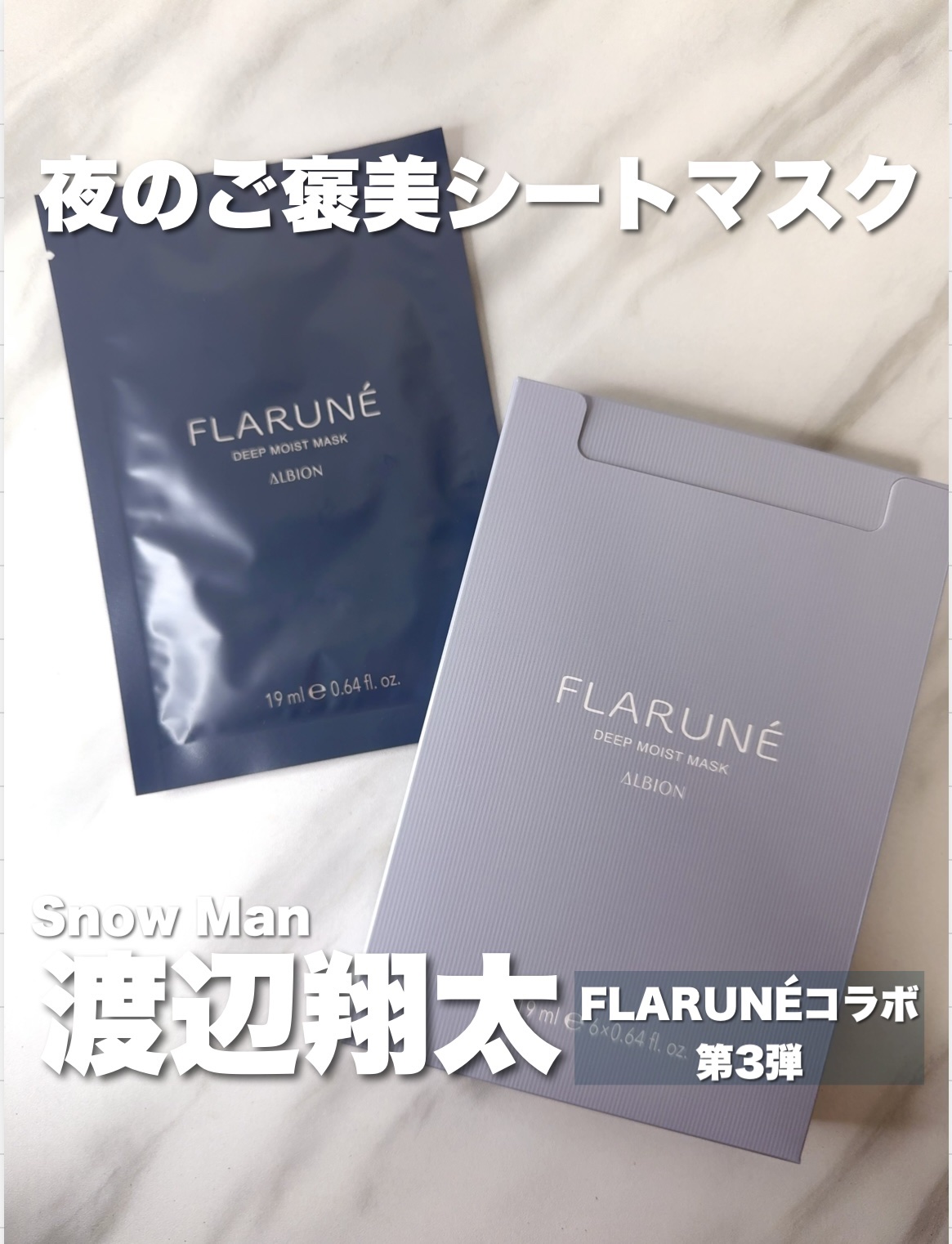 フラルネ ディープモイスト マスク/ALBION/その他スキンケアを使ったクチコミ（1枚目）