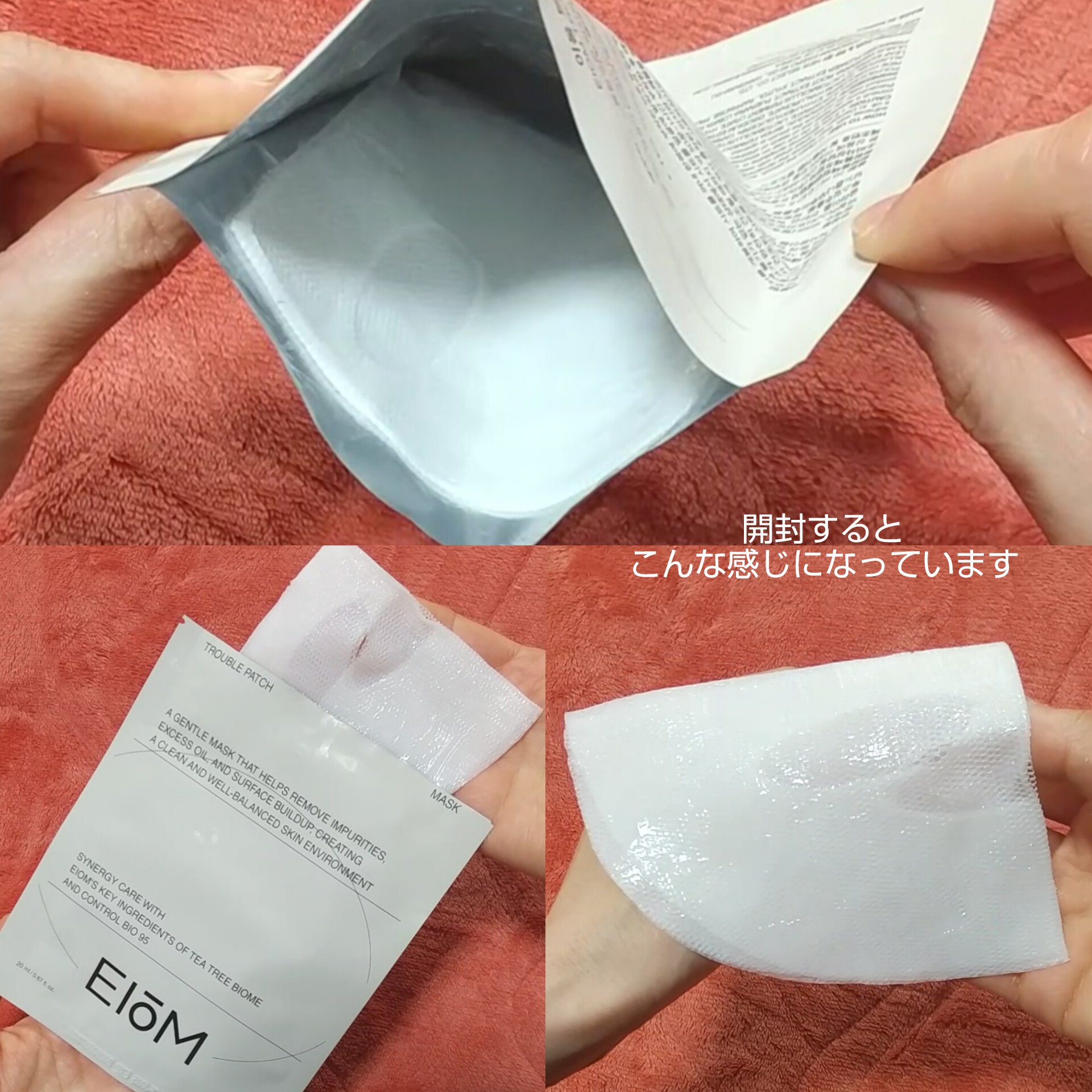 トラブルパッチマスク/EIOM/その他スキンケアを使ったクチコミ（2枚目）