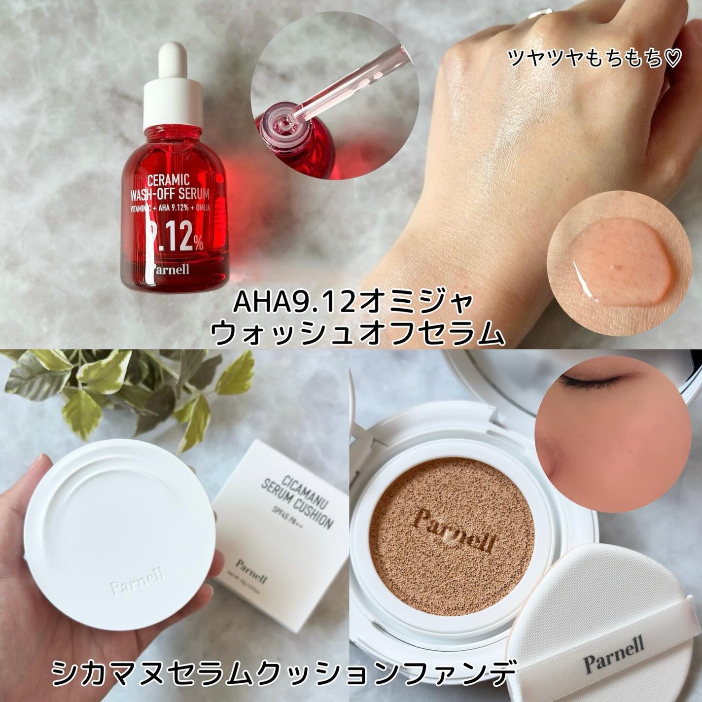 シカマヌ セラム クッションファンデ/parnell/クッションファンデーションを使ったクチコミ(2枚目)