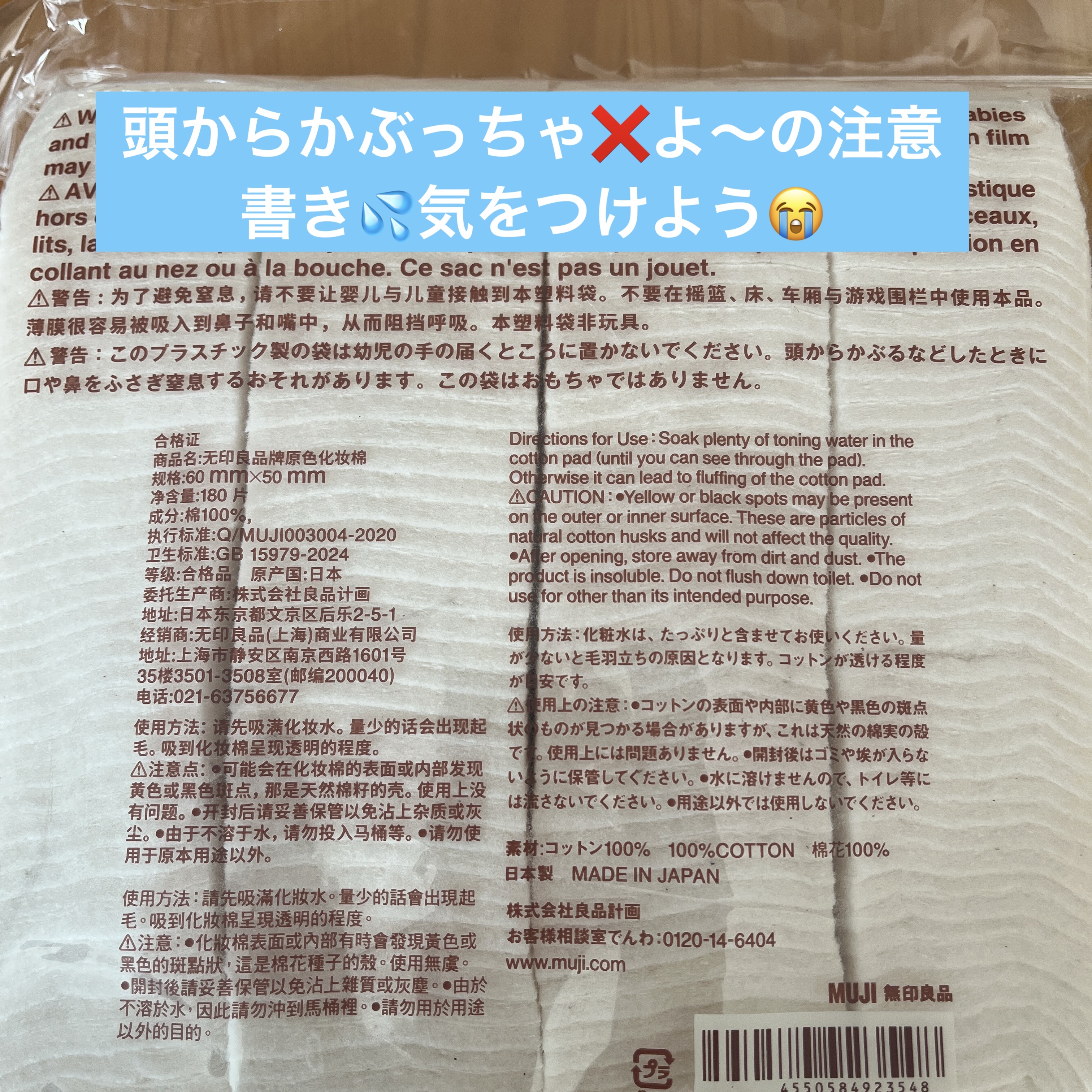 生成カットコットン/無印良品/コットンを使ったクチコミ（2枚目）