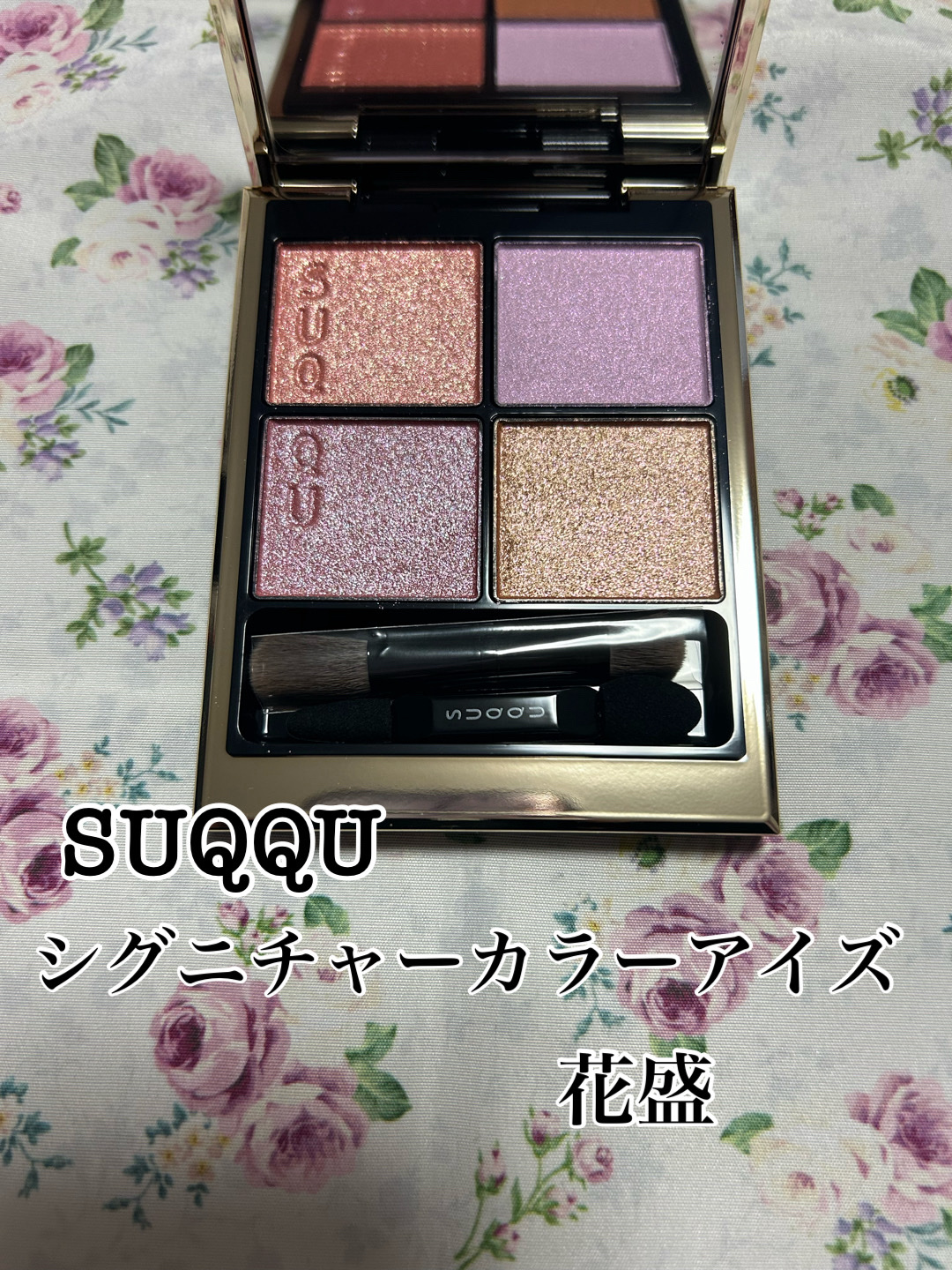 シグニチャー カラー アイズ/SUQQU/アイシャドウパレットを使ったクチコミ（1枚目）