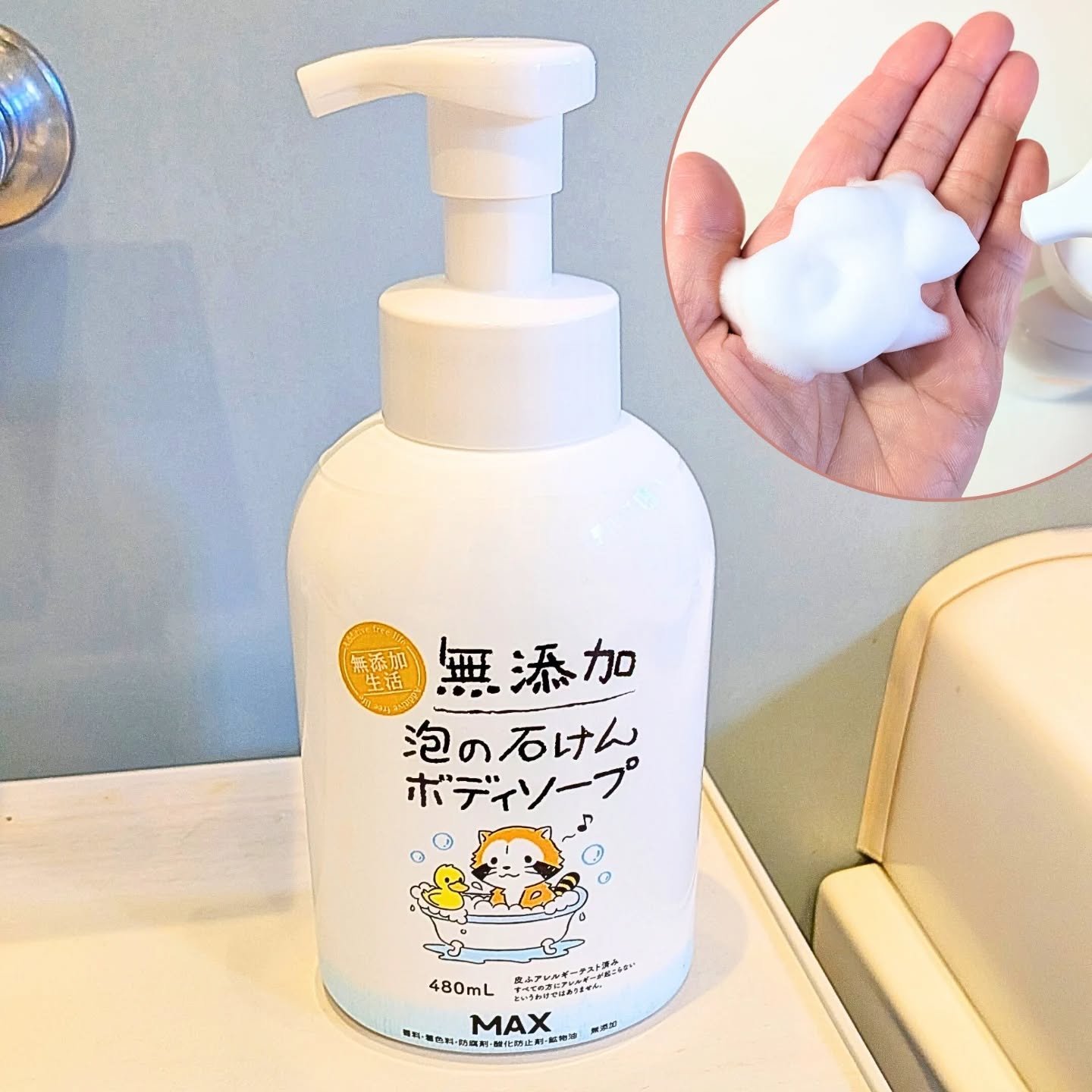 無添加生活 無添加泡の石けんボディソープ/マックス/ボディソープを使ったクチコミ（1枚目）