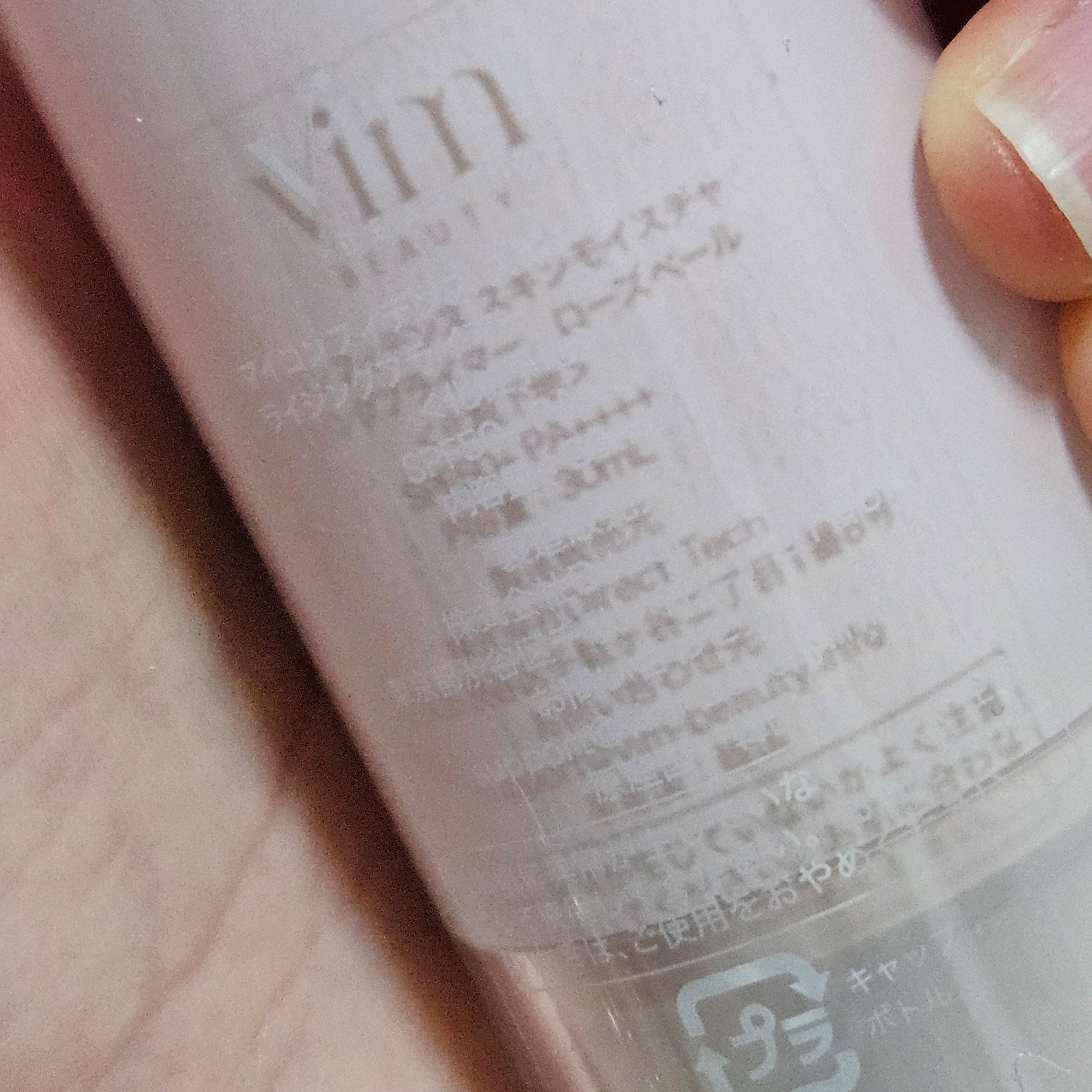 vim BEAUTY マイ コンフィデンス スキン モイスチャライジング プライマーのクチコミ「＼パール入り血色感アップ下地 これが優勝でした✨／

────────────

vim BE.....」（2枚目）