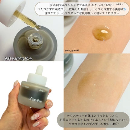ファーストバランシングトナー/Lowlize/化粧水を使ったクチコミ(4枚目)
