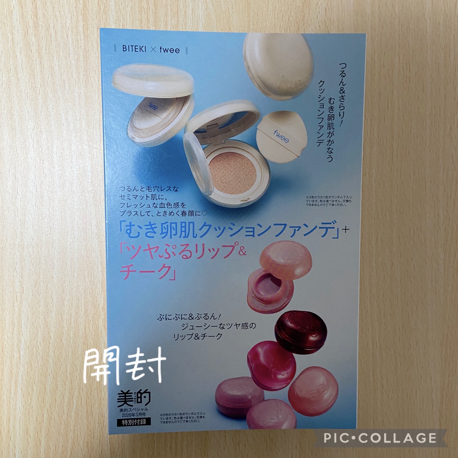 エアリー リクイッド ファンデーション/Elégance/リキッドファンデーションを使ったクチコミ（2枚目）