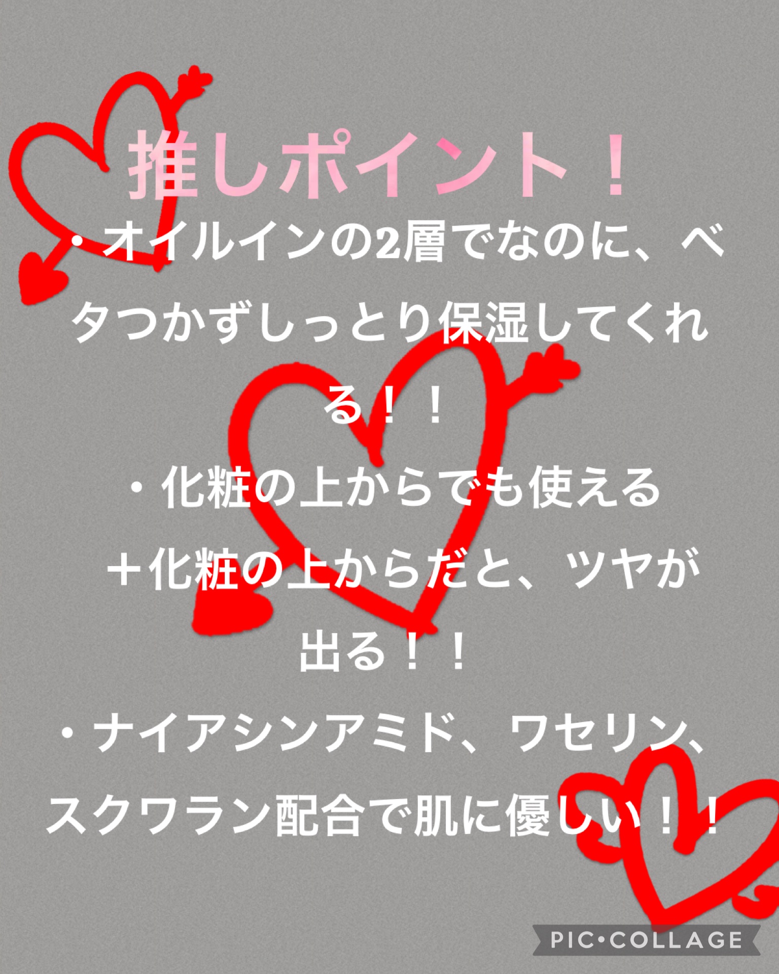 保湿力オイルインミスト/乾燥さん/ミスト状化粧水を使ったクチコミ（2枚目）