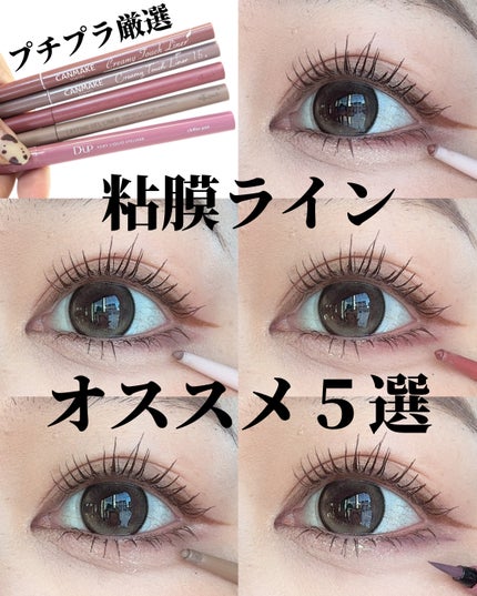 クリーミータッチライナー/キャンメイク/ジェルアイライナーを使ったクチコミ(1枚目)