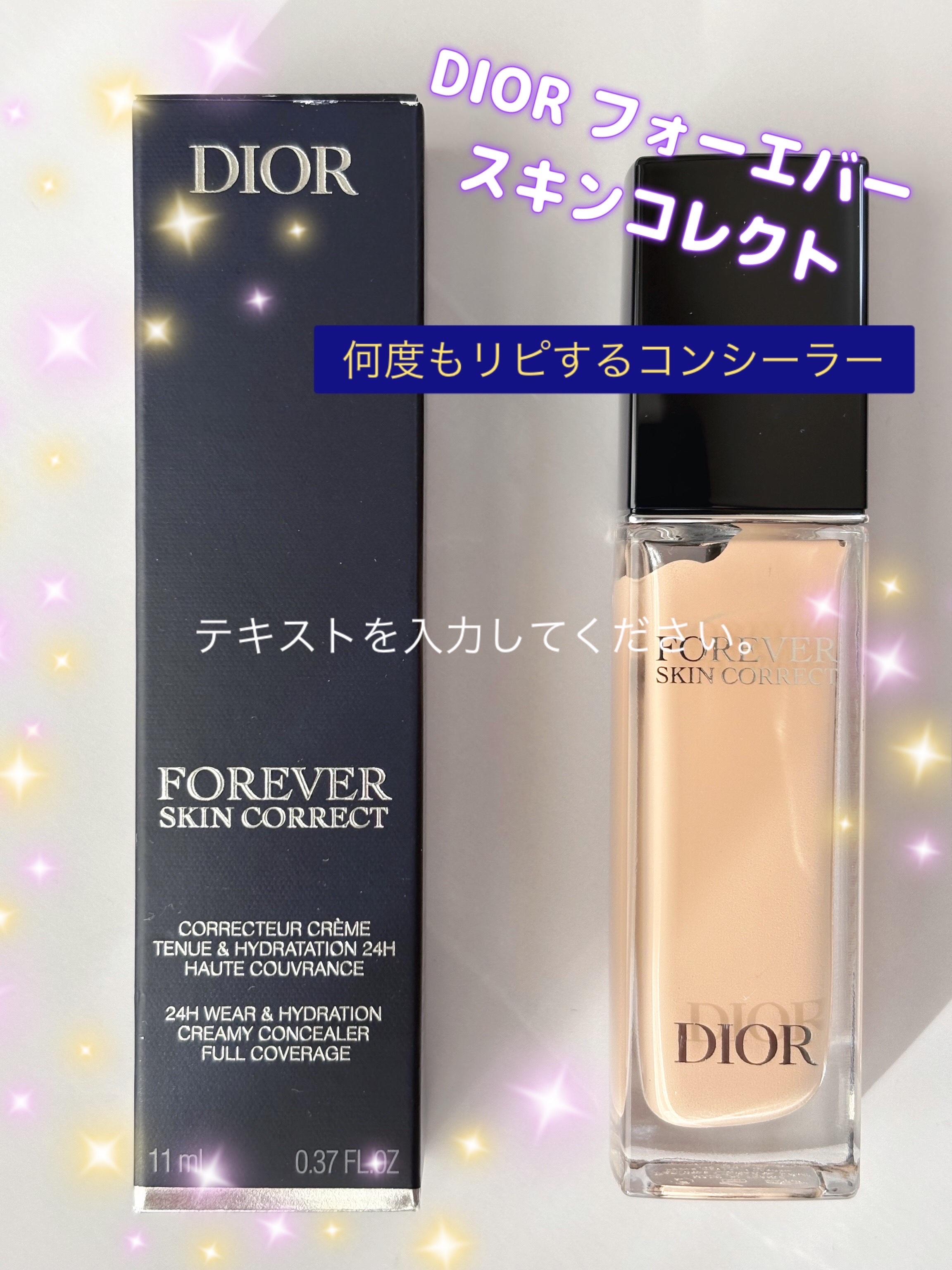 ディオールスキン フォーエヴァー スキン コレクト コンシーラー/Dior/リキッドコンシーラーを使ったクチコミ（1枚目）