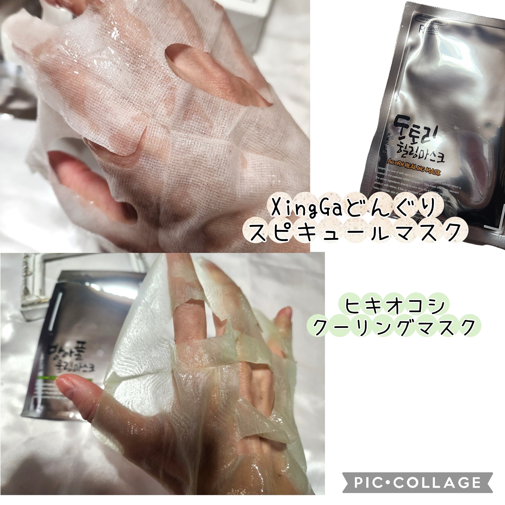 どんぐりスピキュールマスク/Xingga/シートマスク・パックを使ったクチコミ（2枚目）