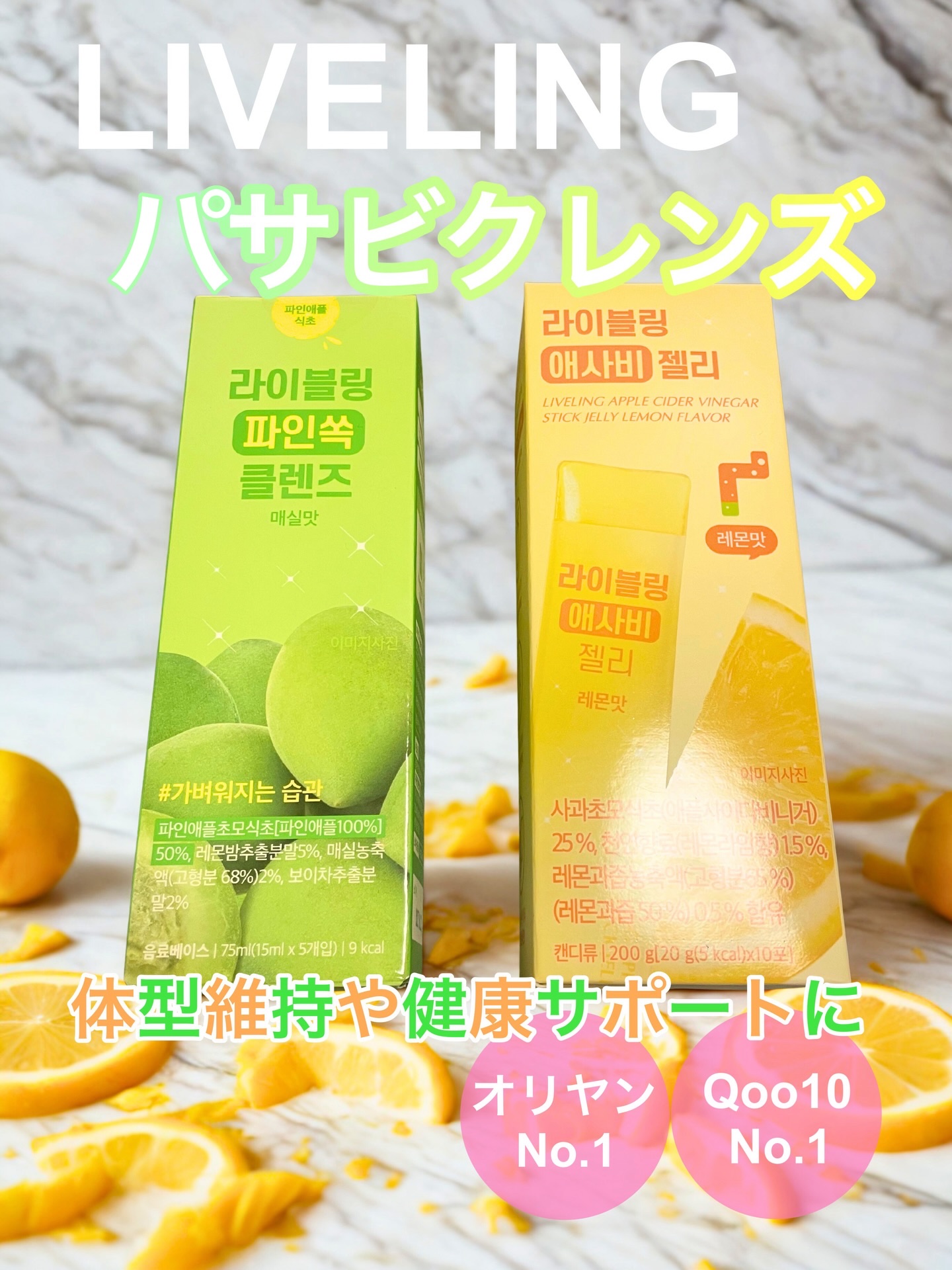 ライブリングアサビクレンズ/LIVELING/酵素ドリンクを使ったクチコミ（1枚目）