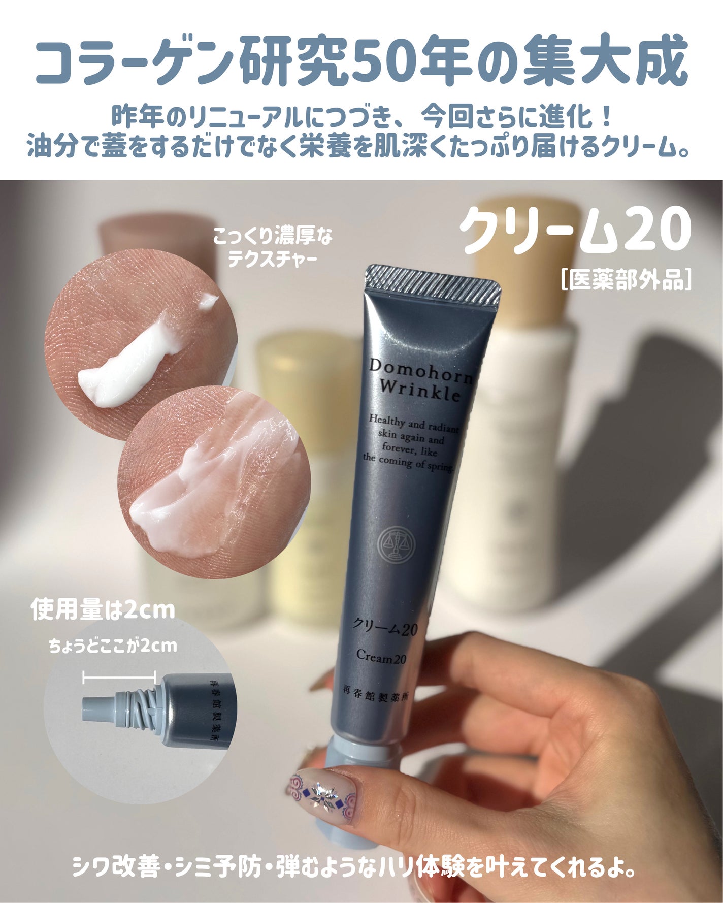 保護乳液/ドモホルンリンクル/乳液を使ったクチコミ(5枚目)