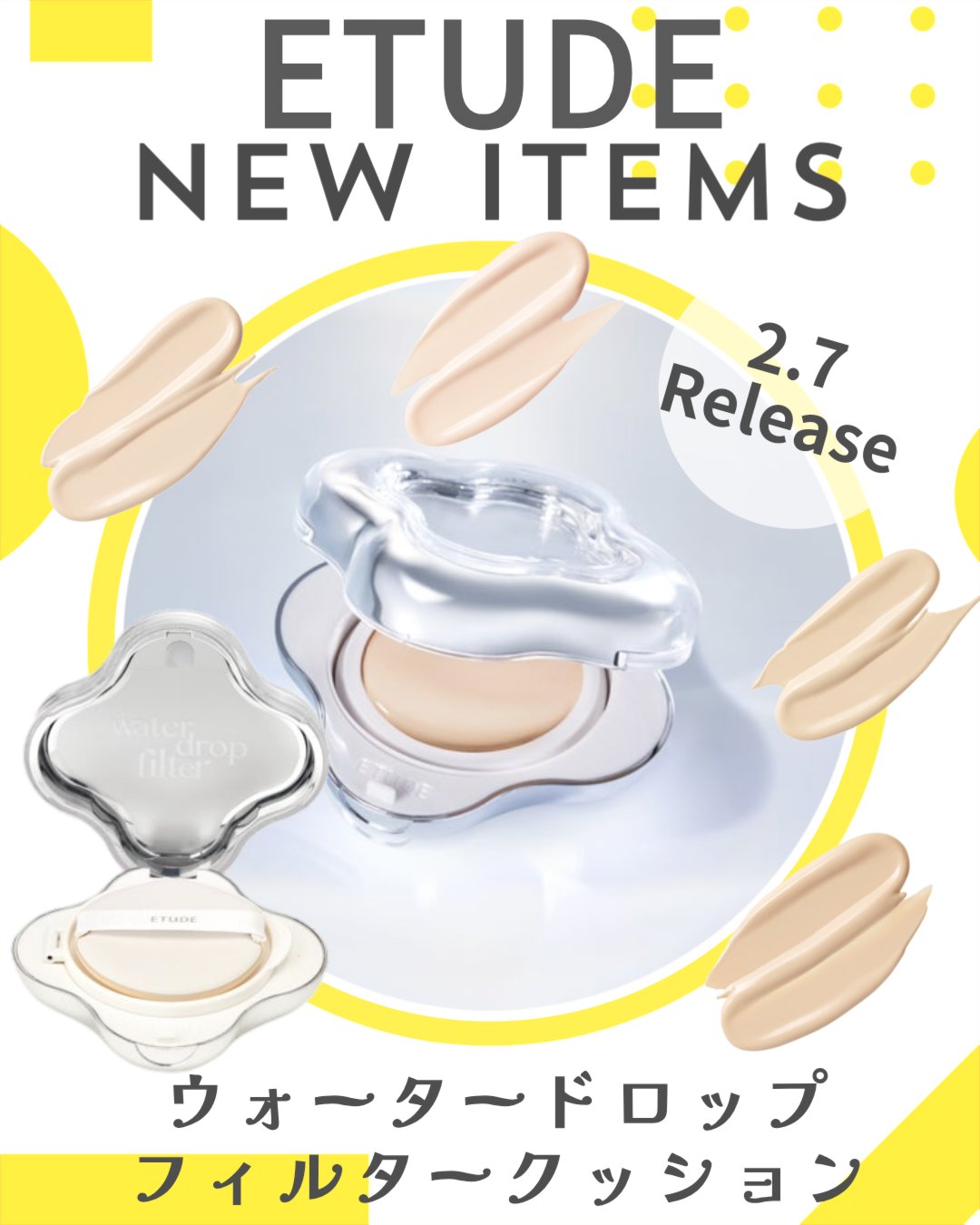 ウォータードロップフィルタークッション/ETUDE/クッションファンデーションを使ったクチコミ（1枚目）